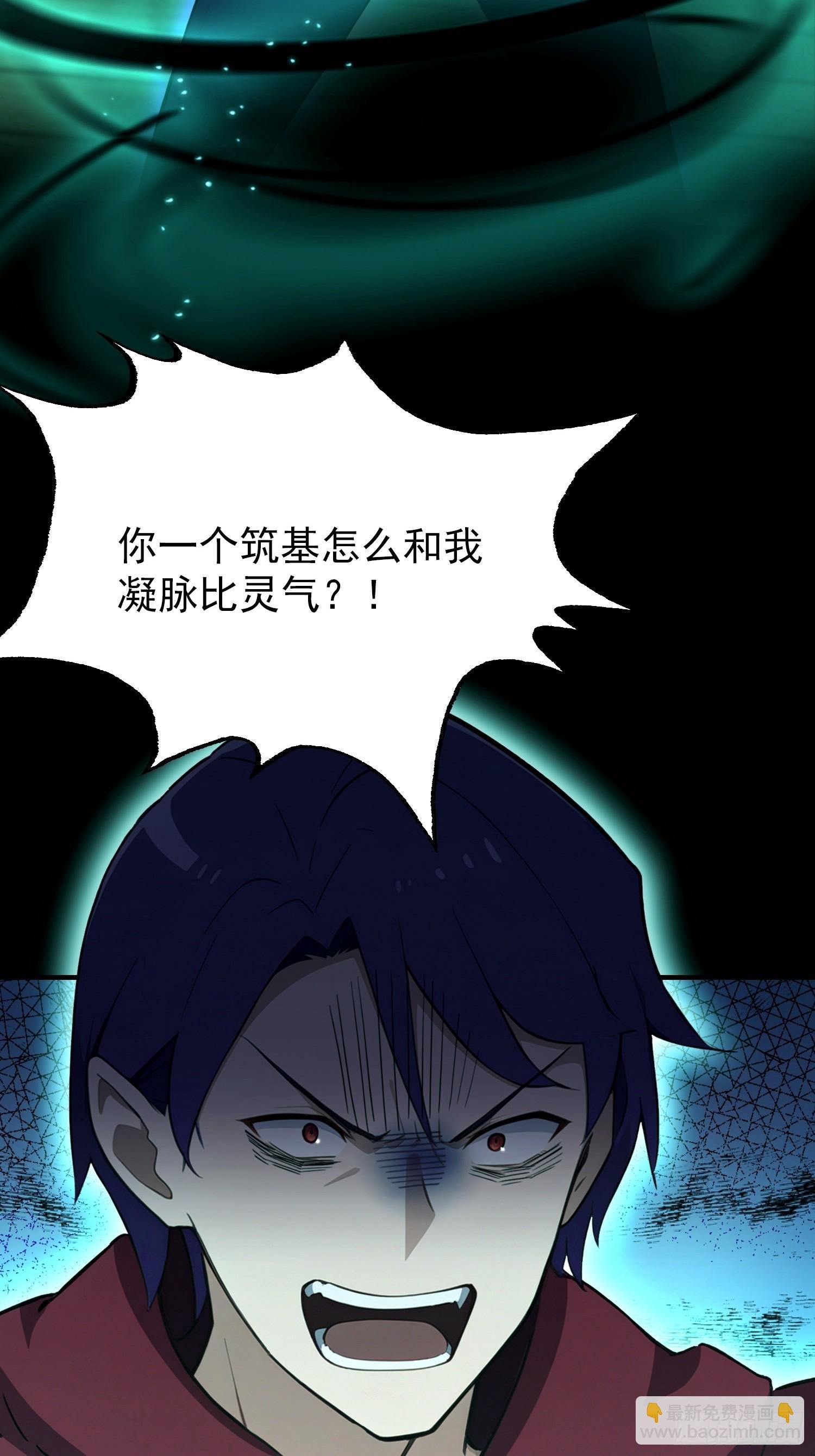 第49话 被诊断为自恋狂