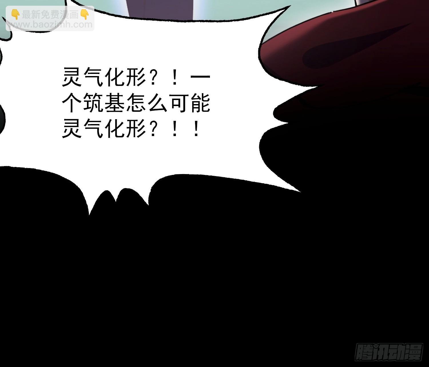第50话 我完美修仙，加钱！
