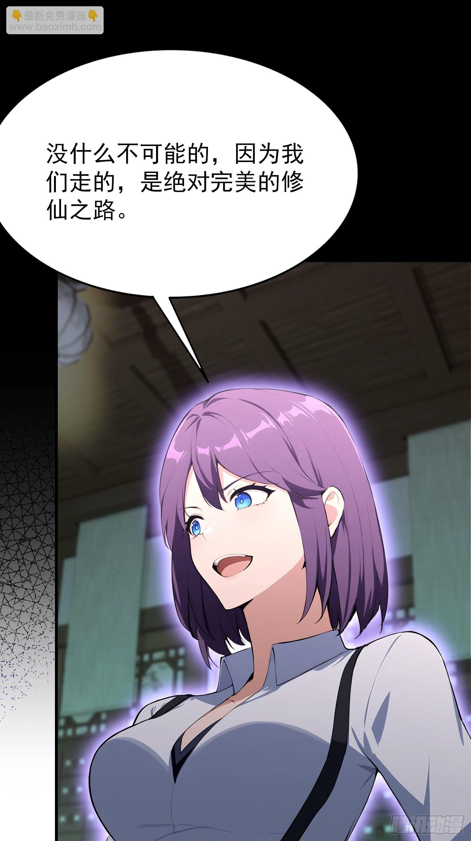 第50话 我完美修仙，加钱！