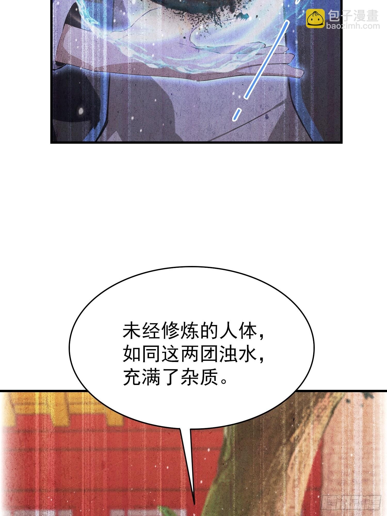 第50话 我完美修仙，加钱！