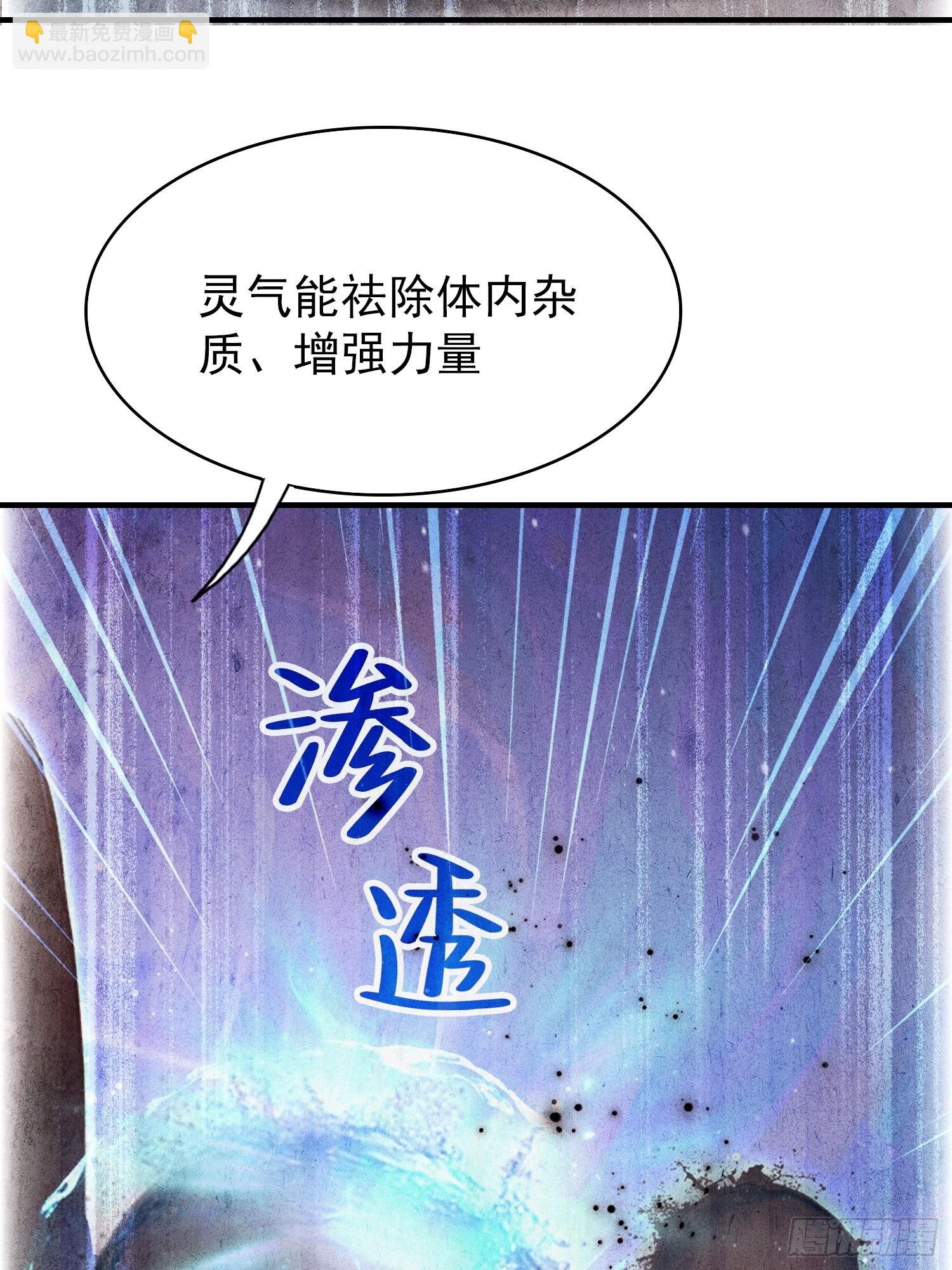 第50话 我完美修仙，加钱！
