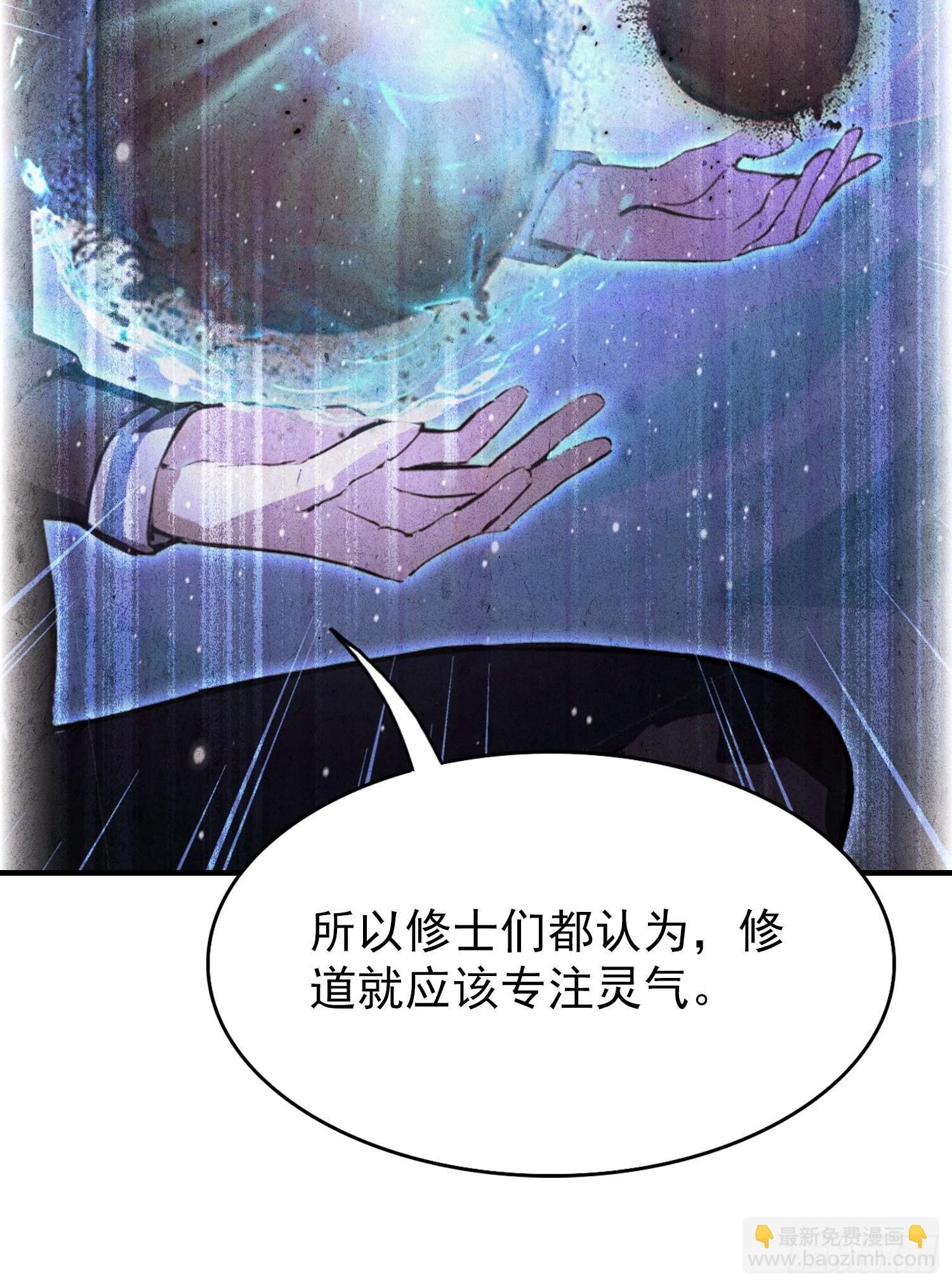 第50话 我完美修仙，加钱！
