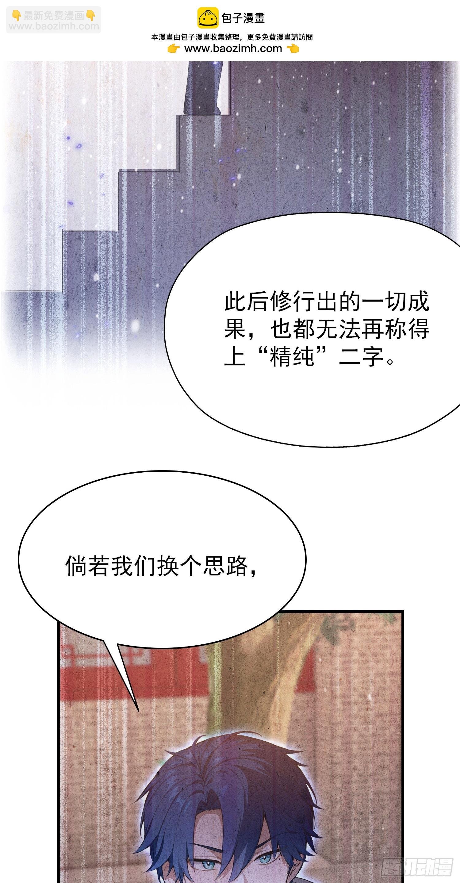第50话 我完美修仙，加钱！