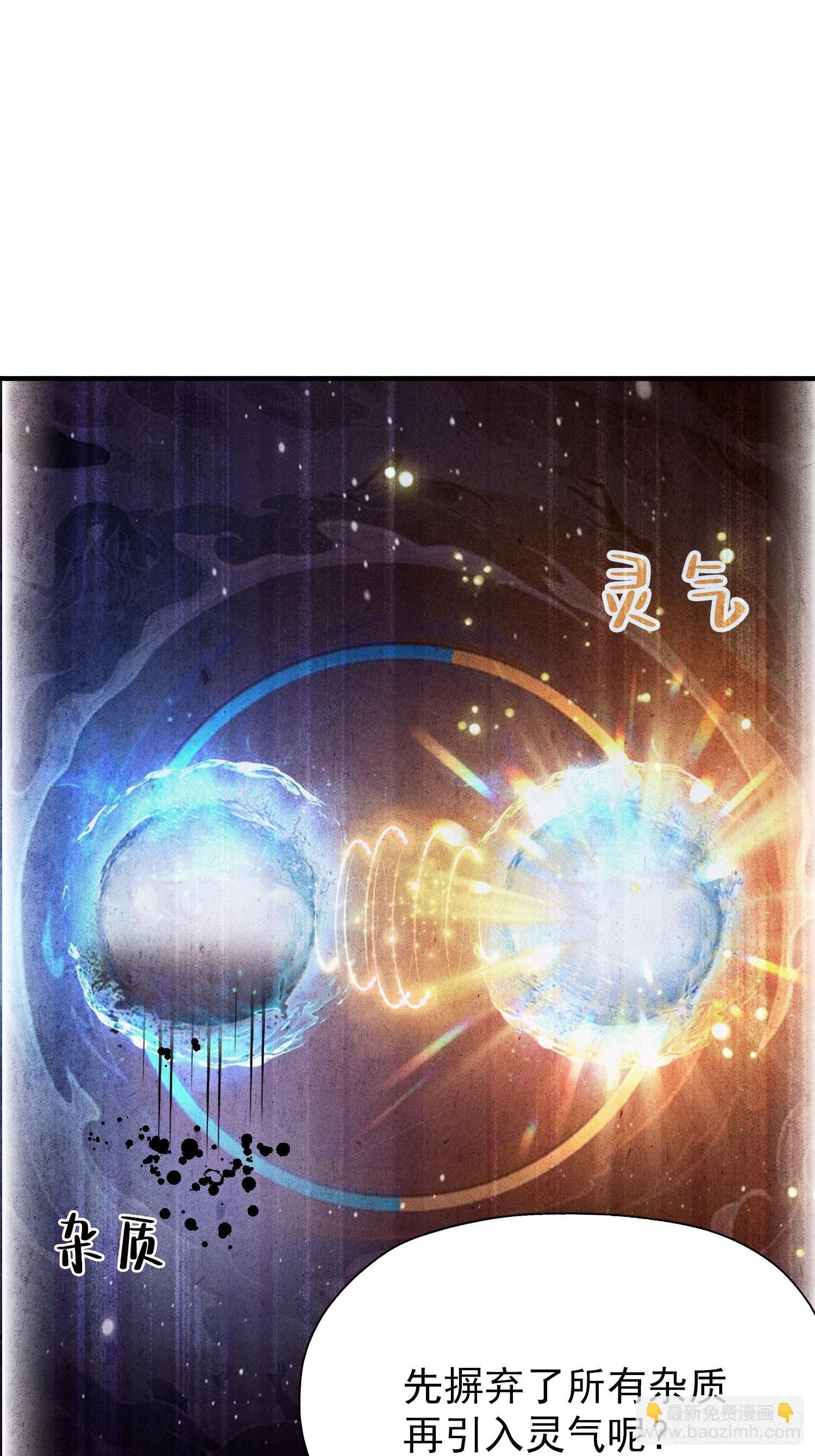 第50话 我完美修仙，加钱！