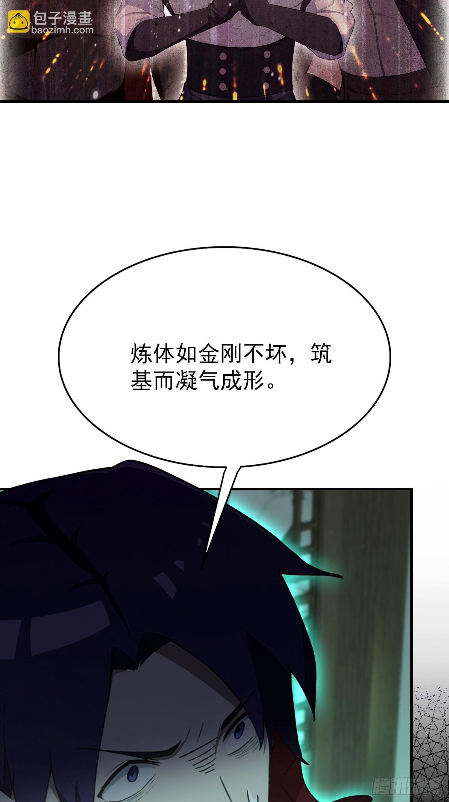 第50话 我完美修仙，加钱！