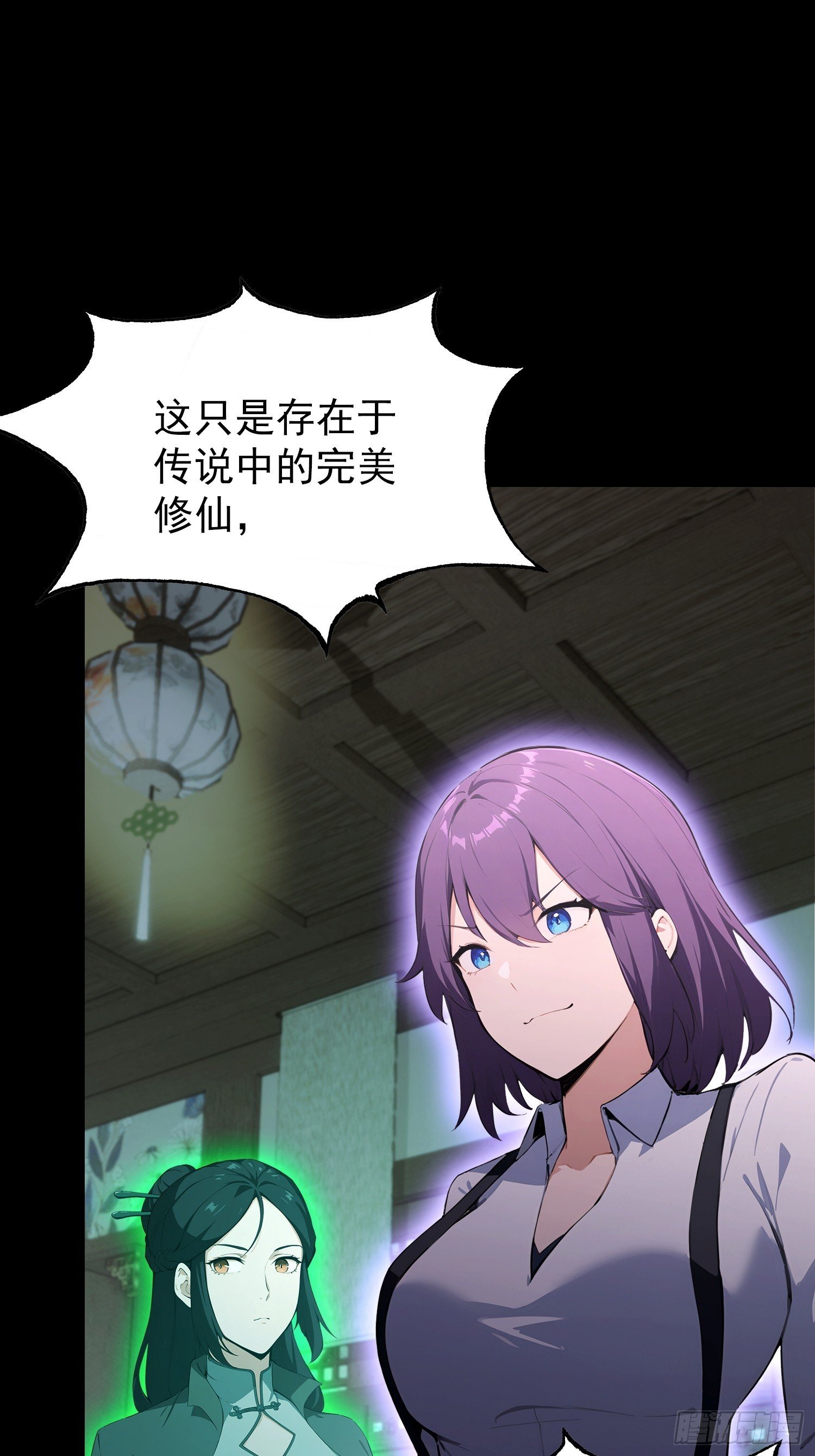 第50话 我完美修仙，加钱！