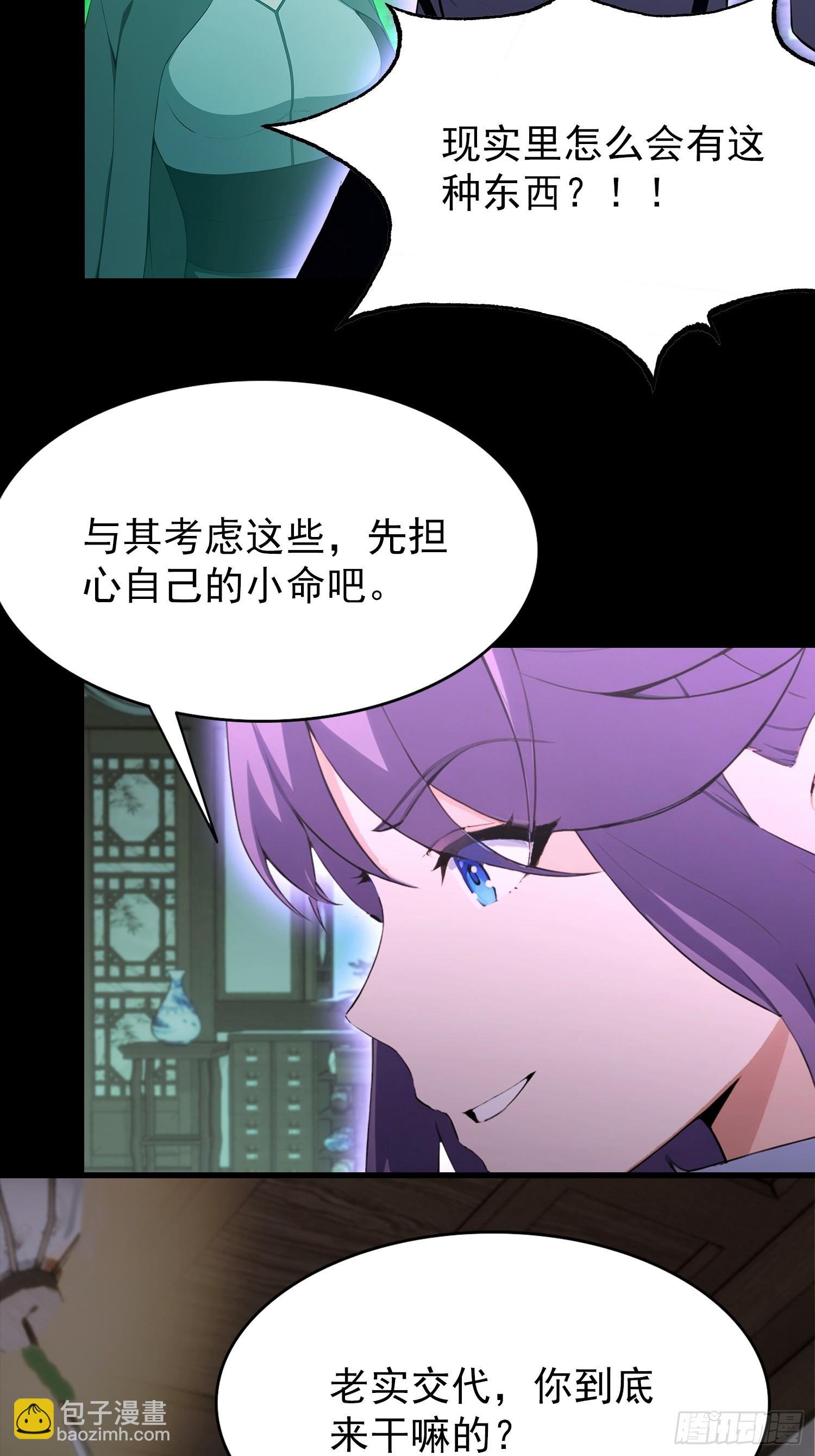 第50话 我完美修仙，加钱！