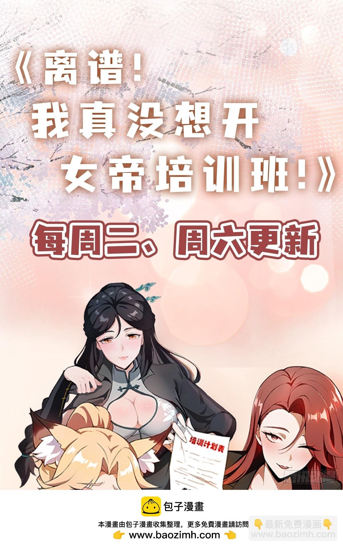 第50话 我完美修仙，加钱！