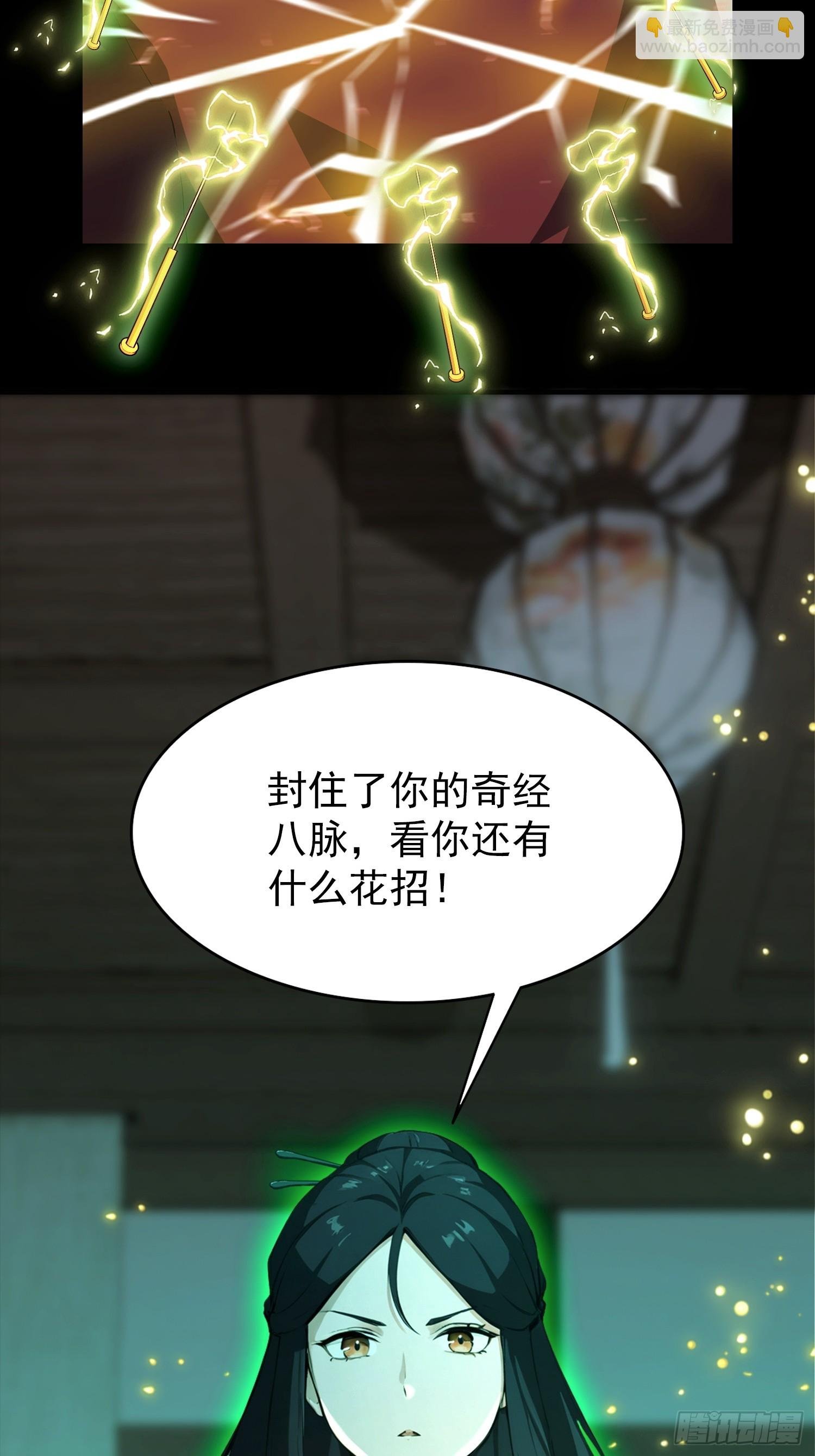 第51话 蛊花绽放