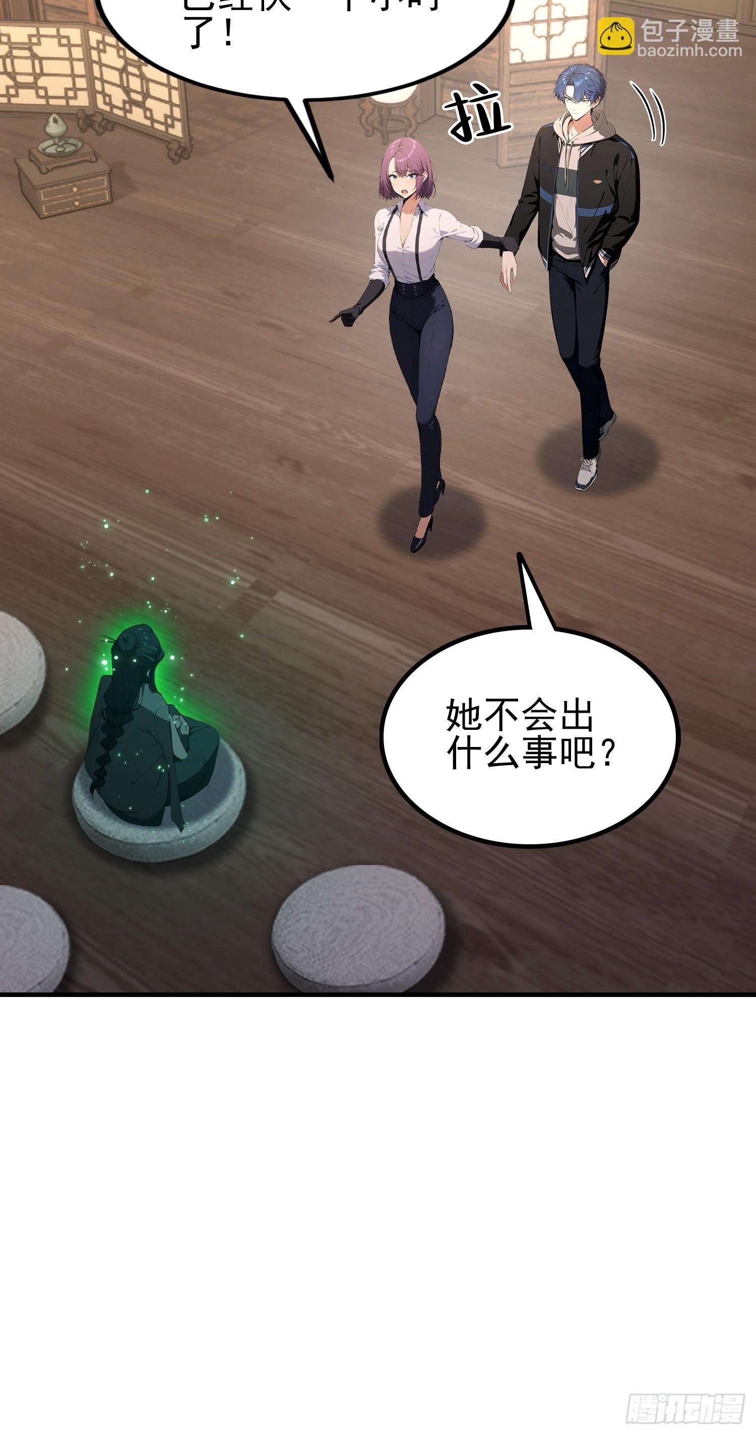 第51话 蛊花绽放