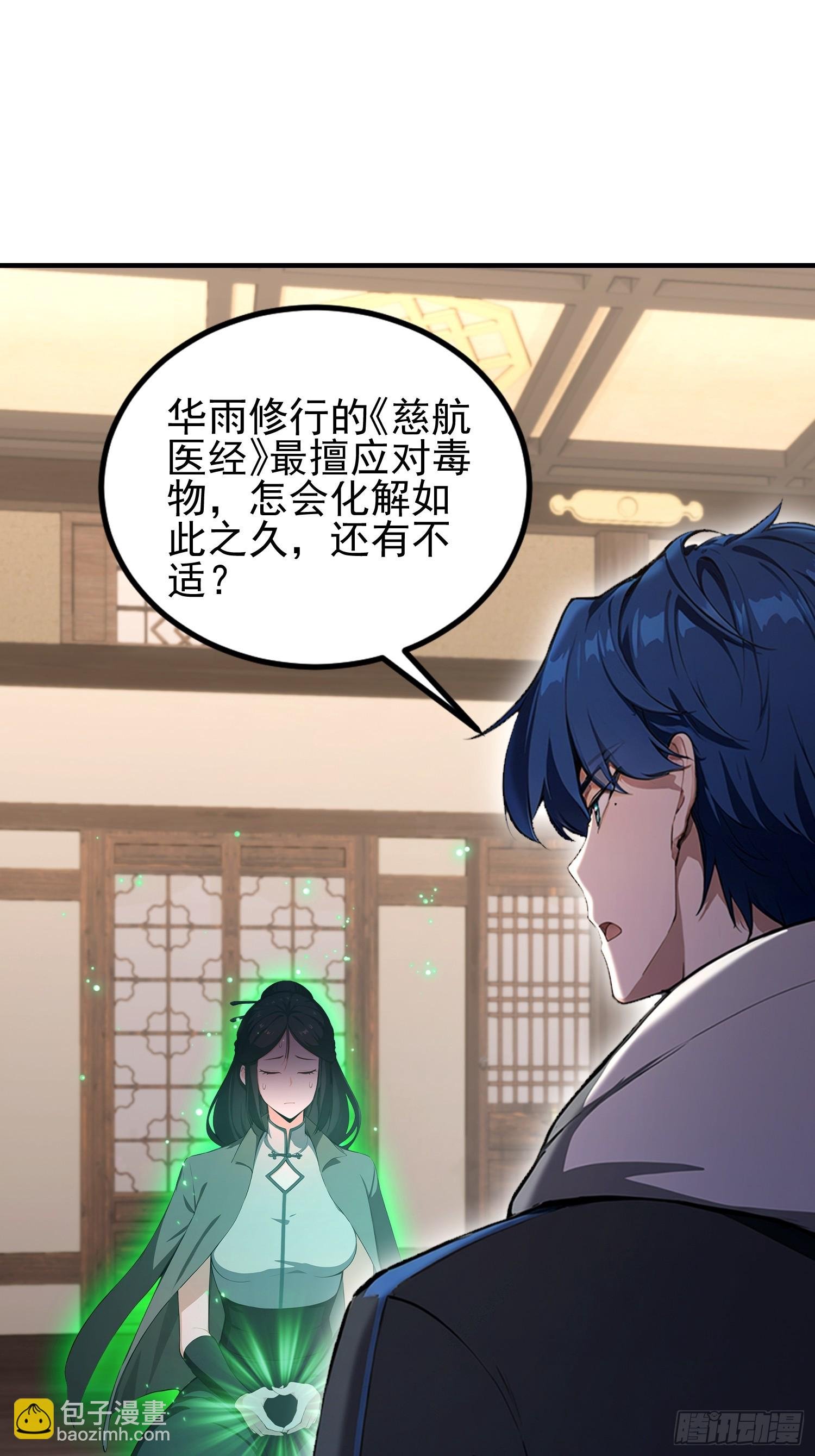 第51话 蛊花绽放