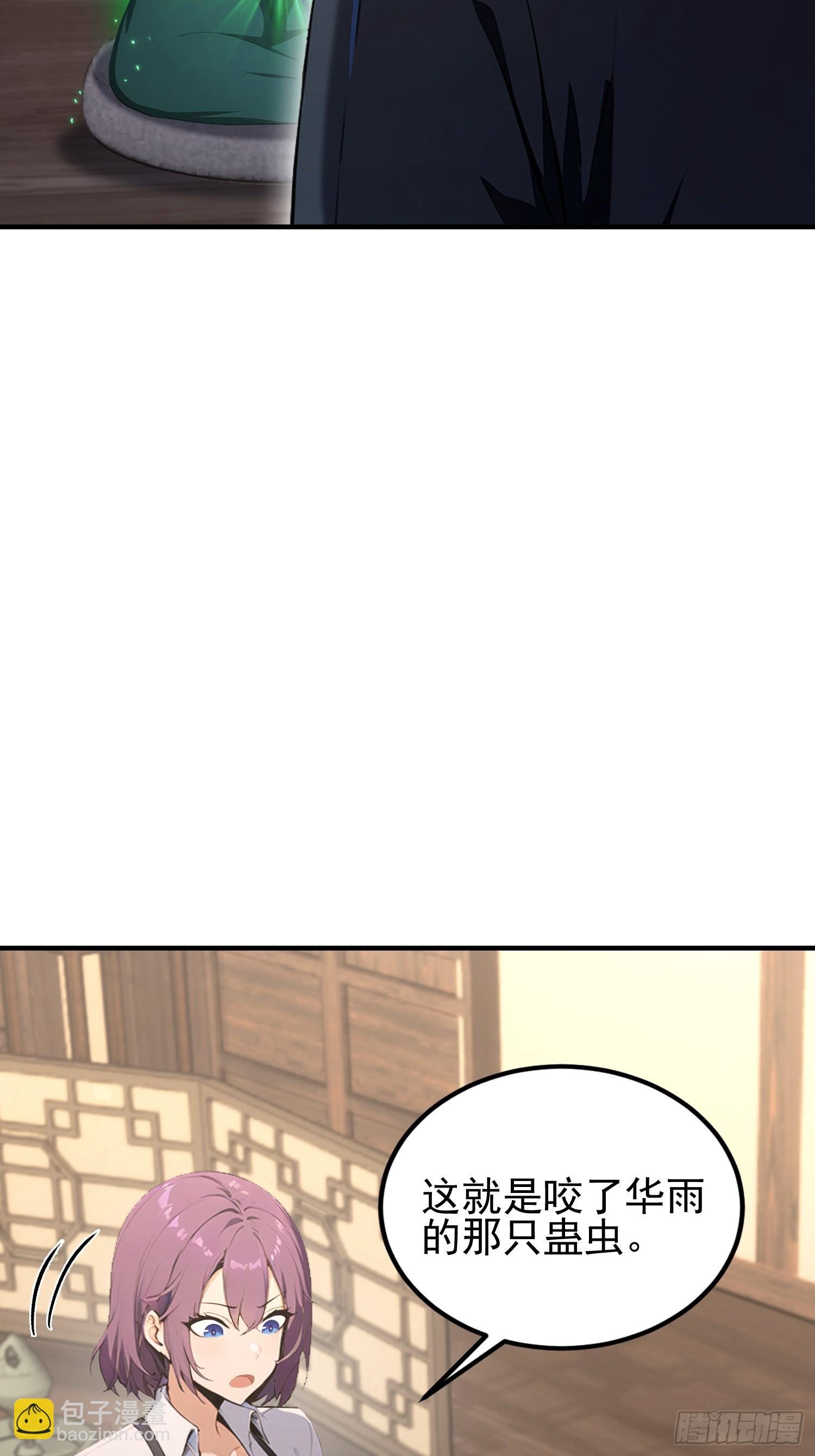 第51话 蛊花绽放
