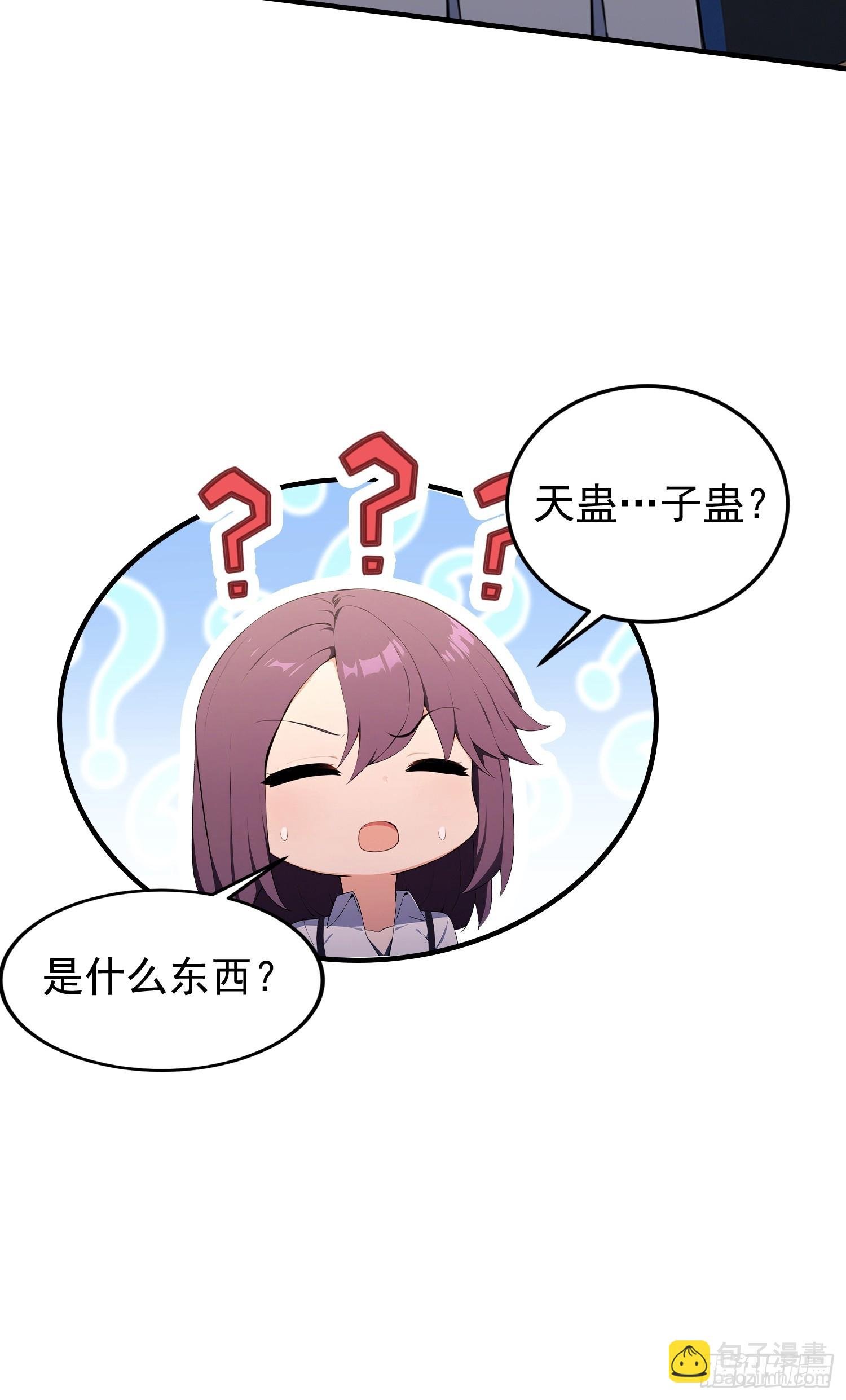 第51话 蛊花绽放