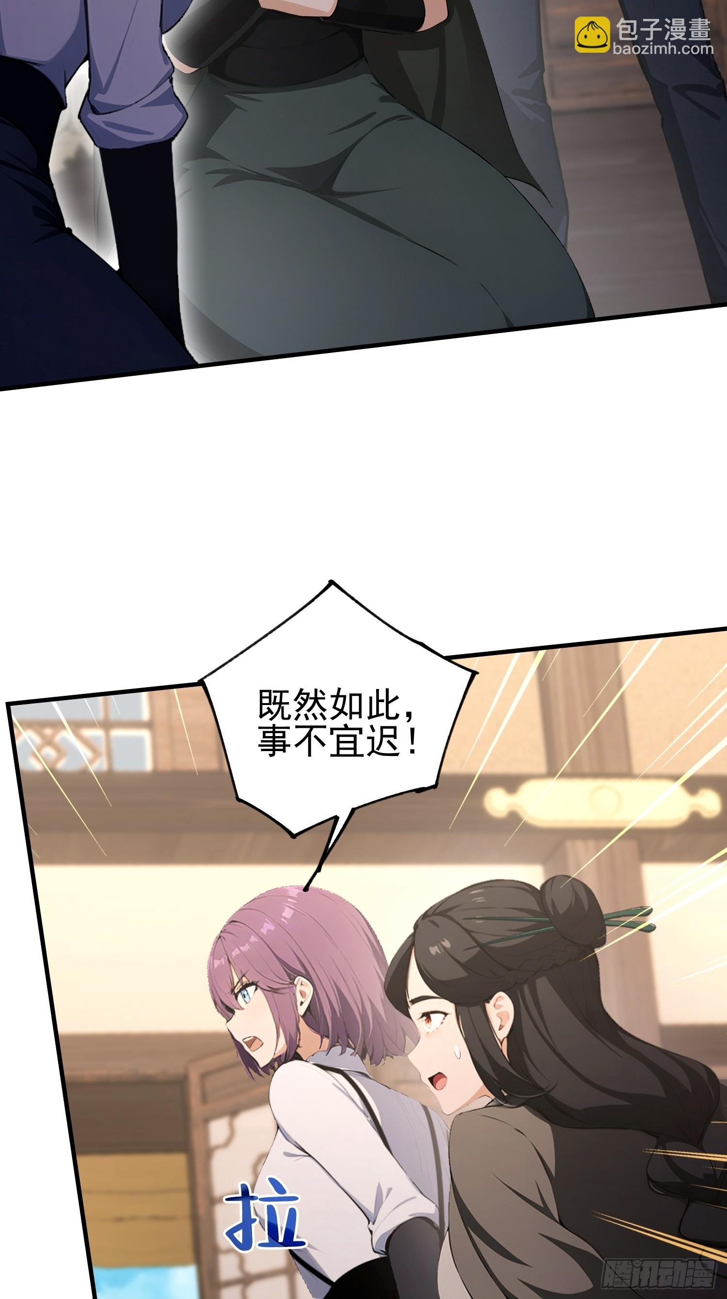 第52话 带玄隐盟玩呗