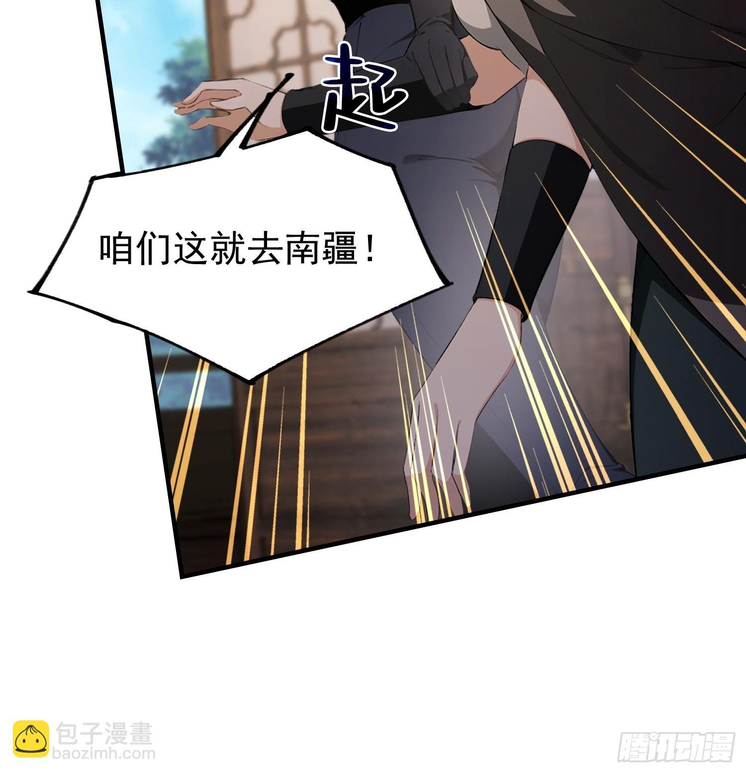 第52话 带玄隐盟玩呗