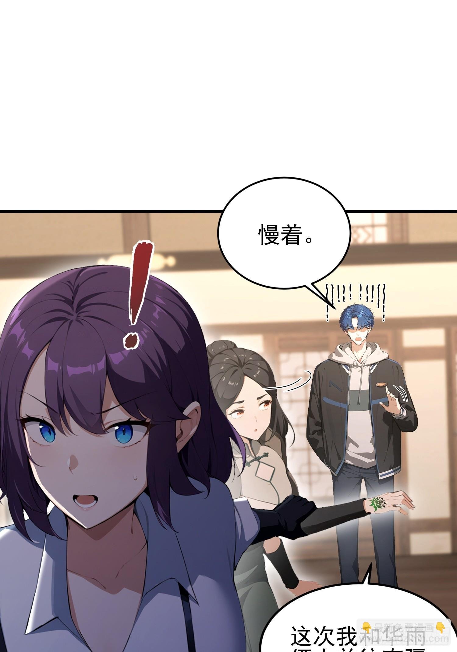 第52话 带玄隐盟玩呗