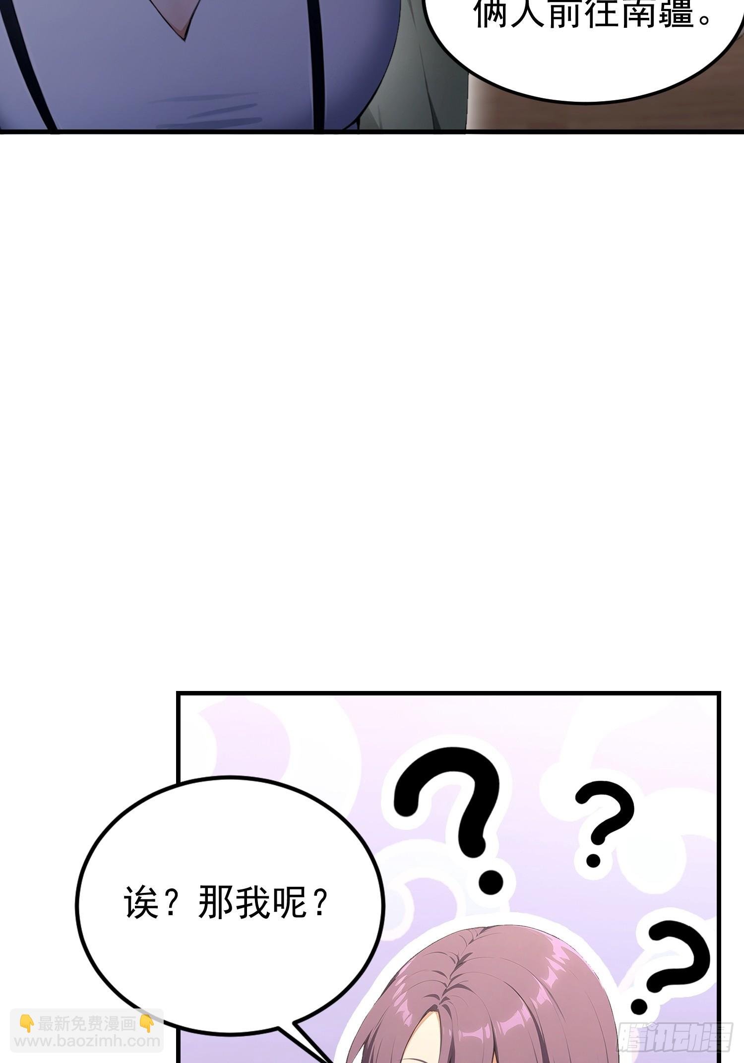 第52话 带玄隐盟玩呗