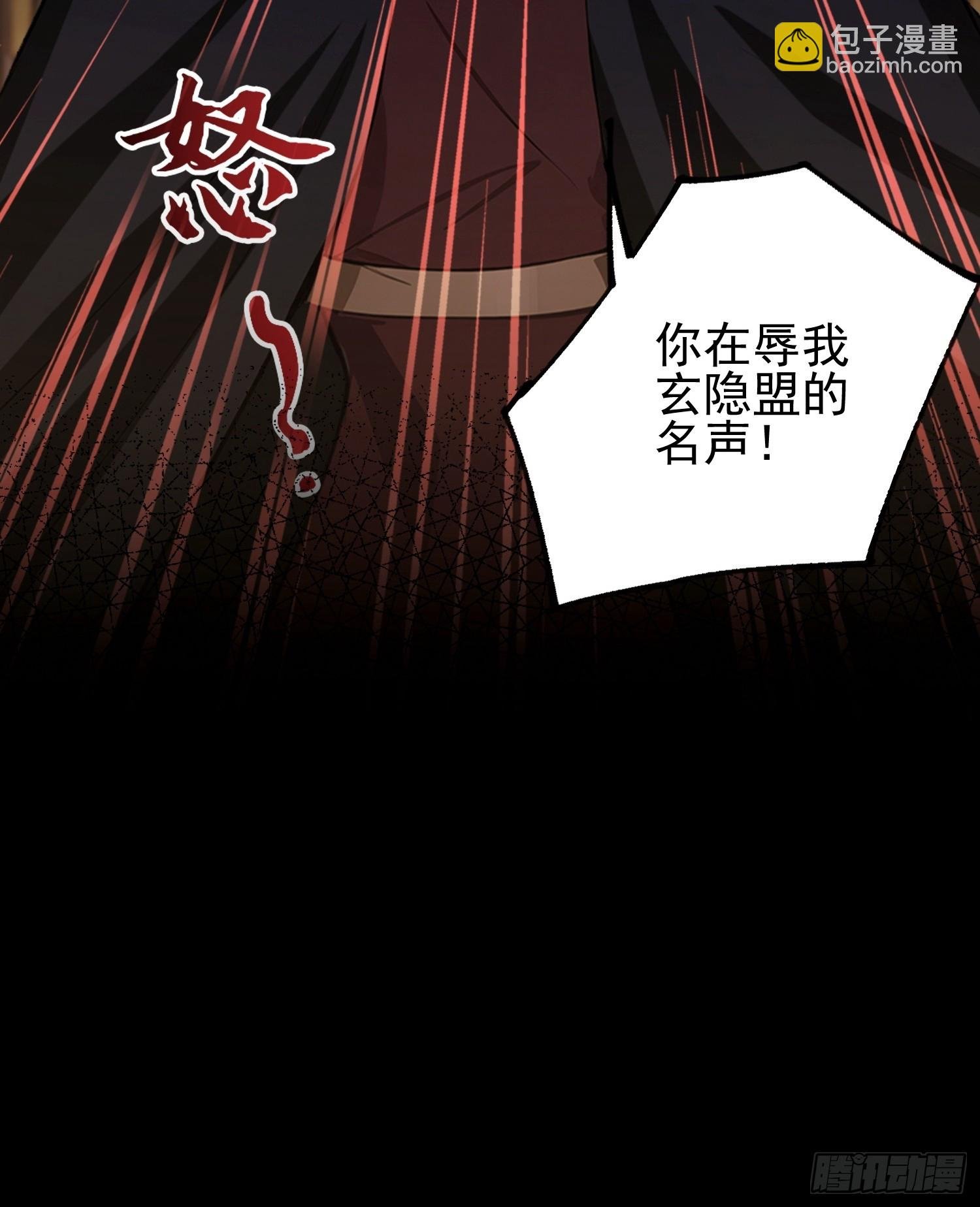 第52话 带玄隐盟玩呗