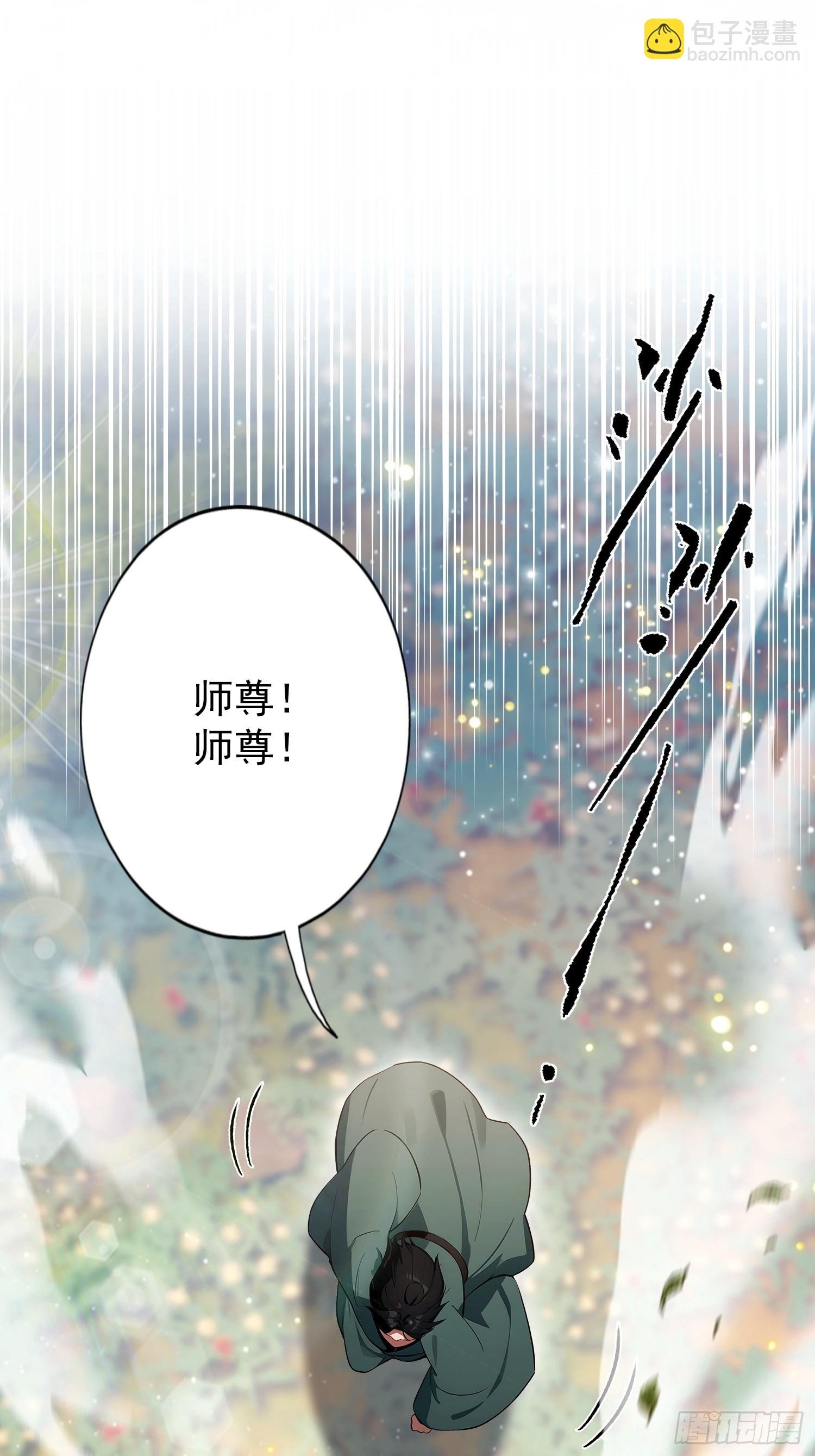 第54话 反派老祖是我徒弟