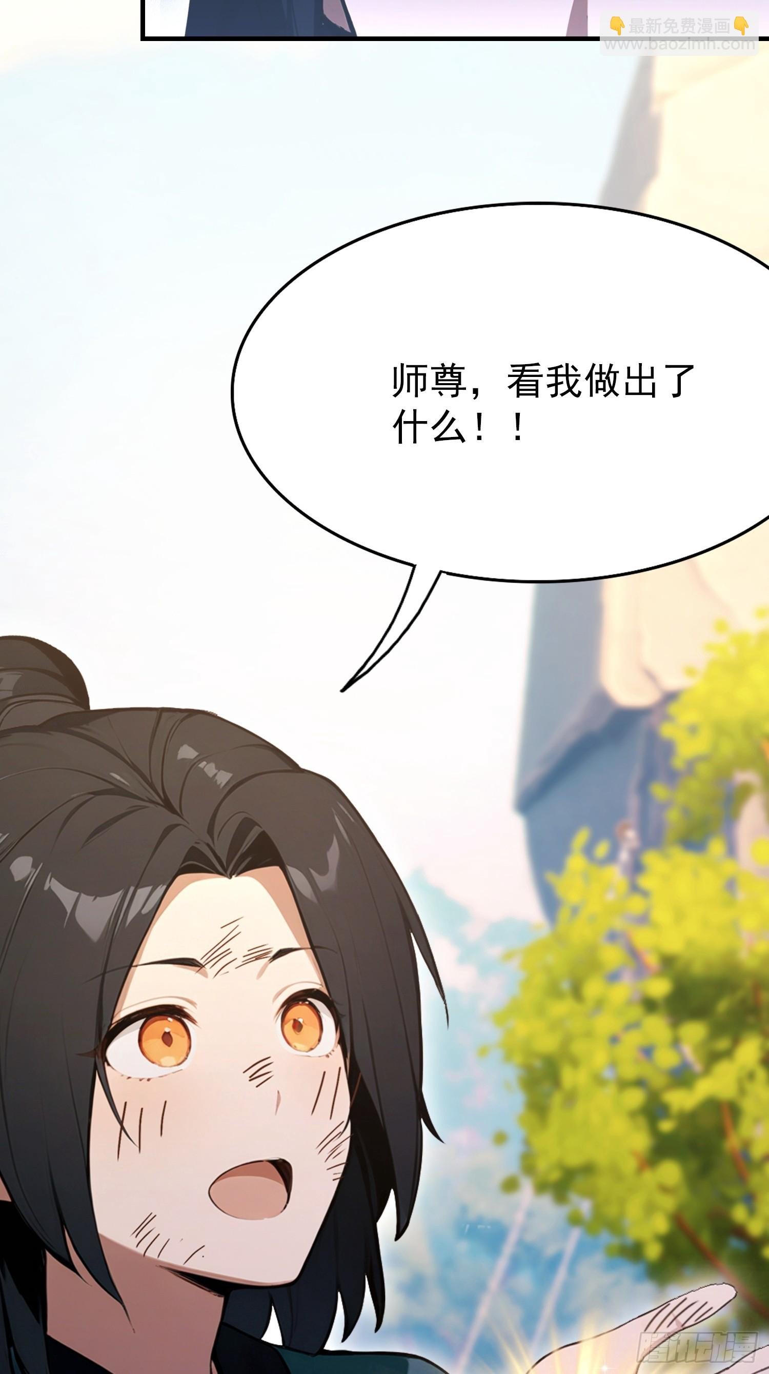 第54话 反派老祖是我徒弟