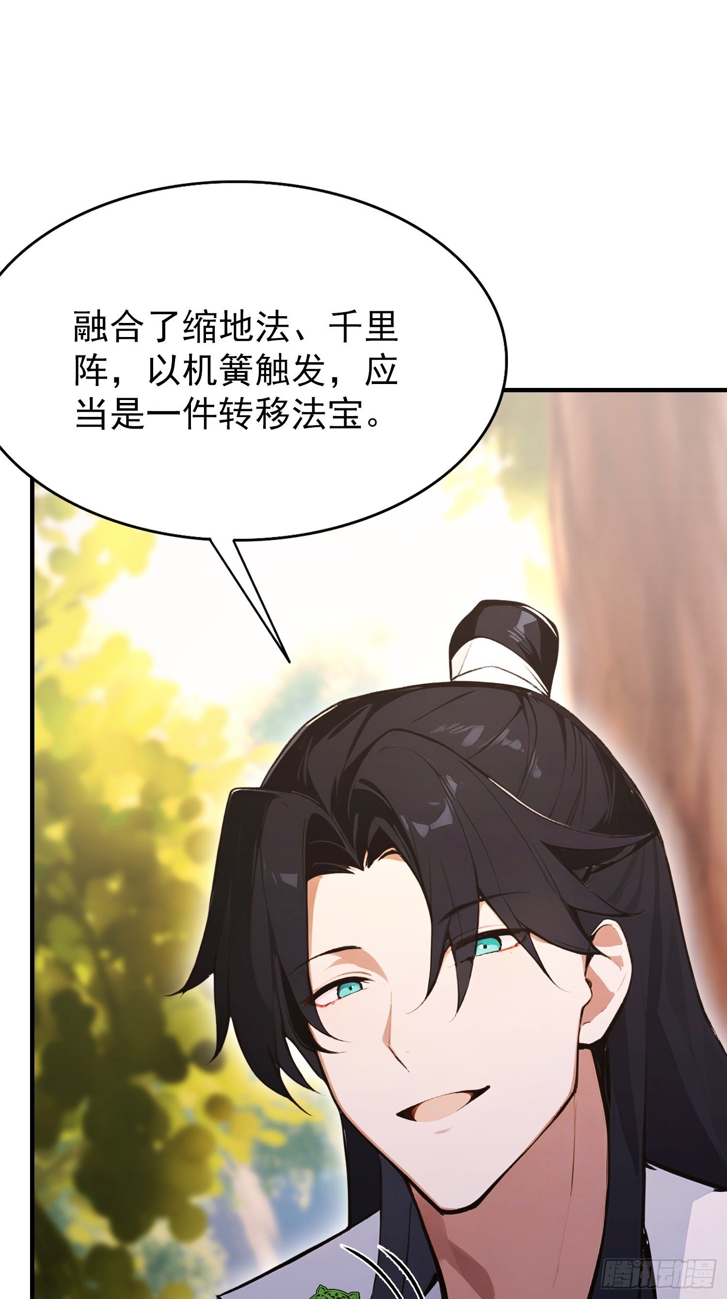 第54话 反派老祖是我徒弟
