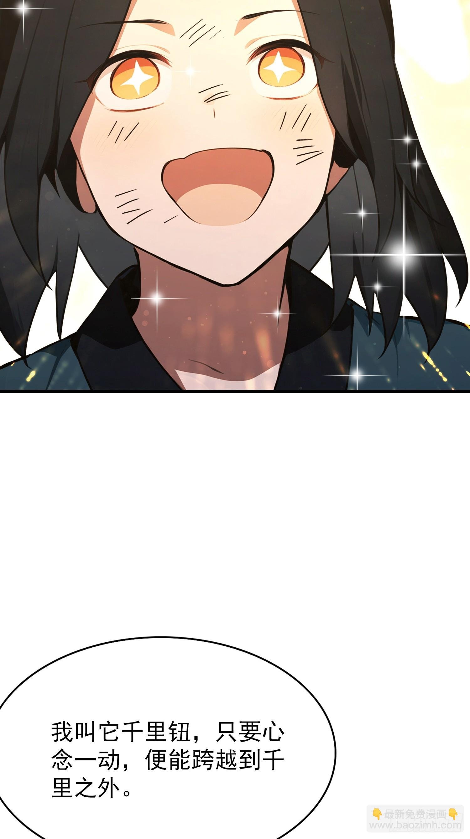 第54话 反派老祖是我徒弟
