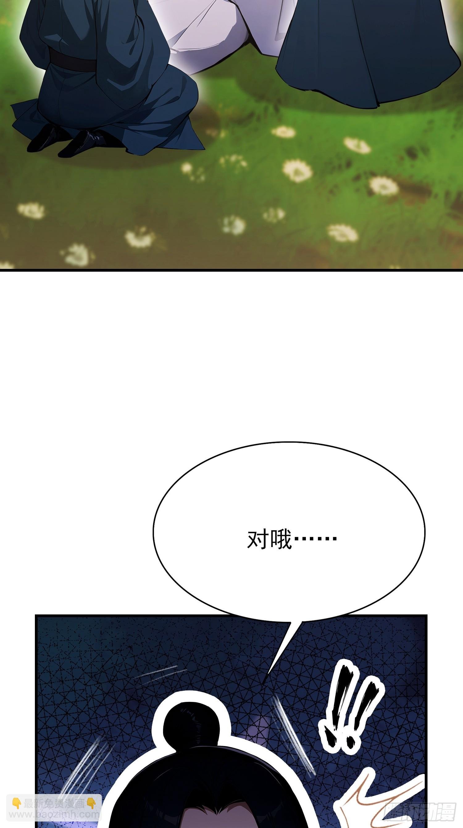 第54话 反派老祖是我徒弟