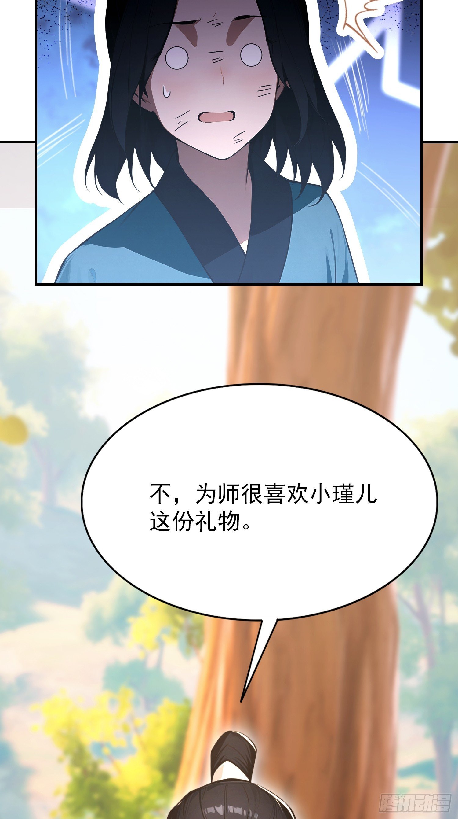 第54话 反派老祖是我徒弟