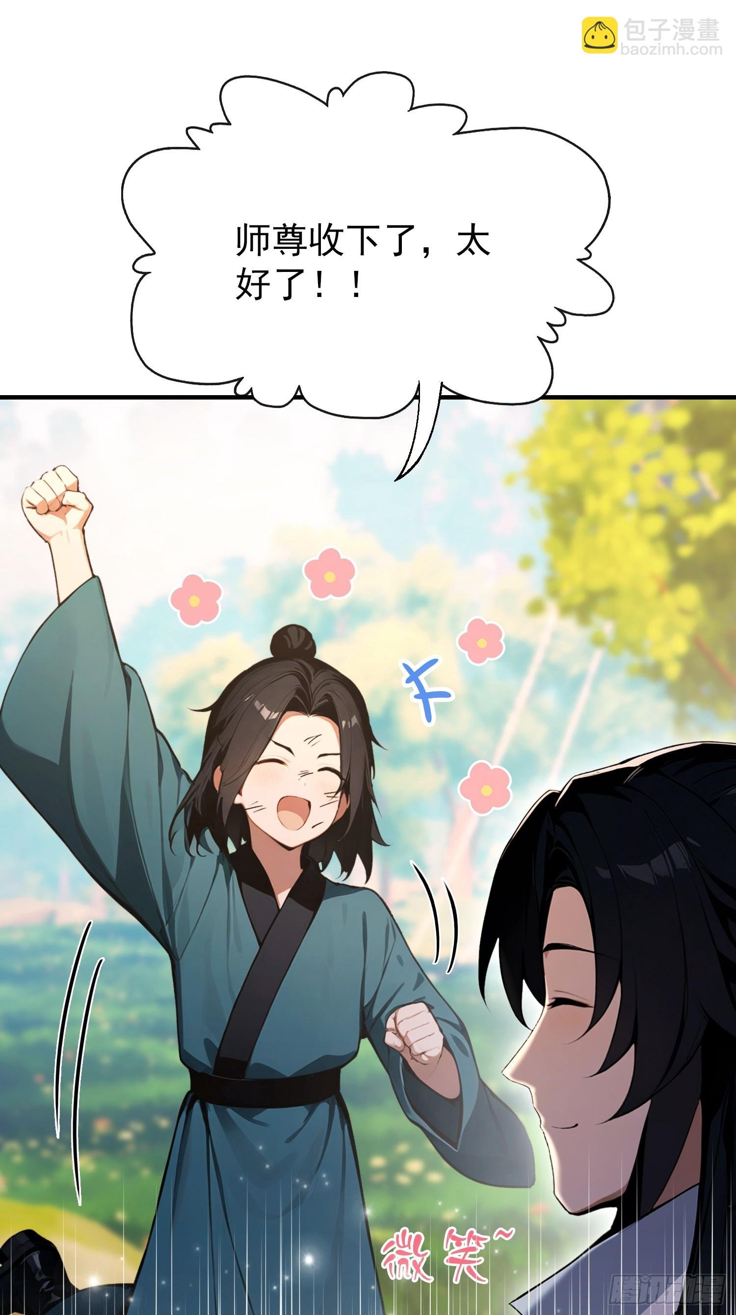 第54话 反派老祖是我徒弟