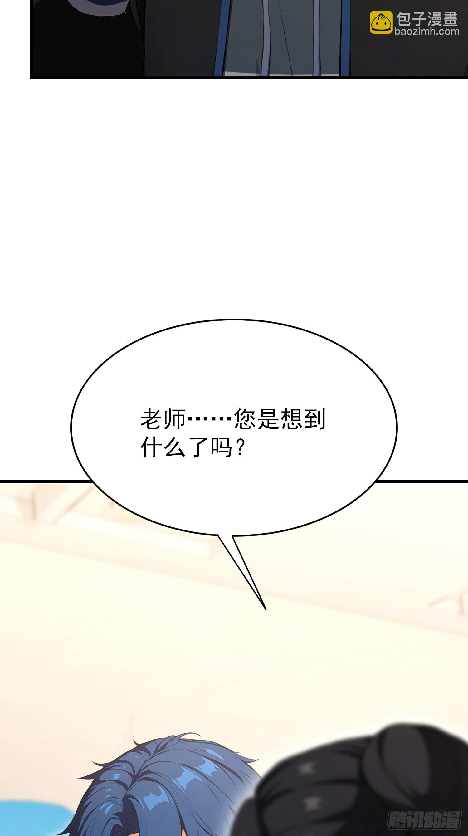 第54话 反派老祖是我徒弟