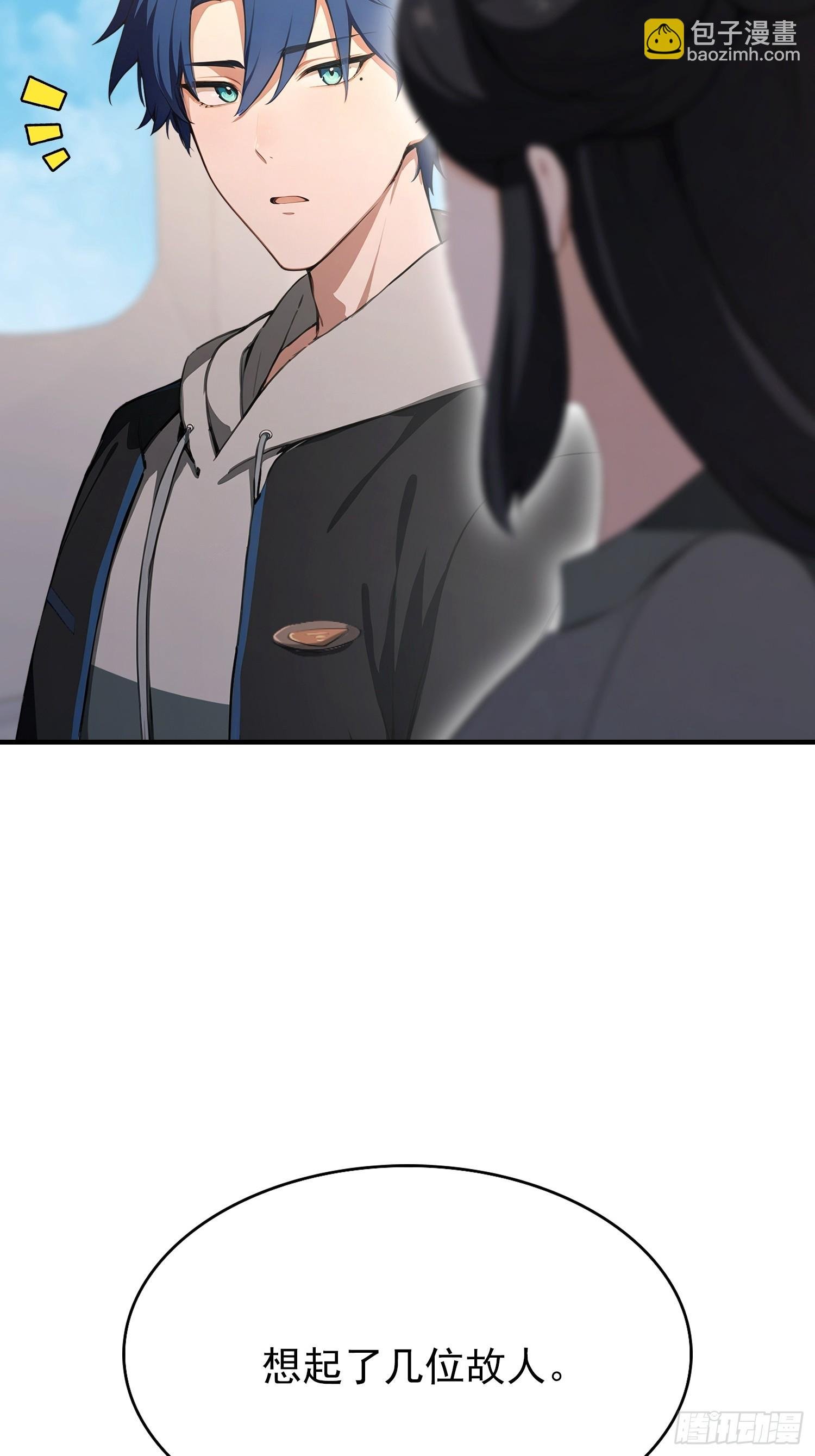 第54话 反派老祖是我徒弟