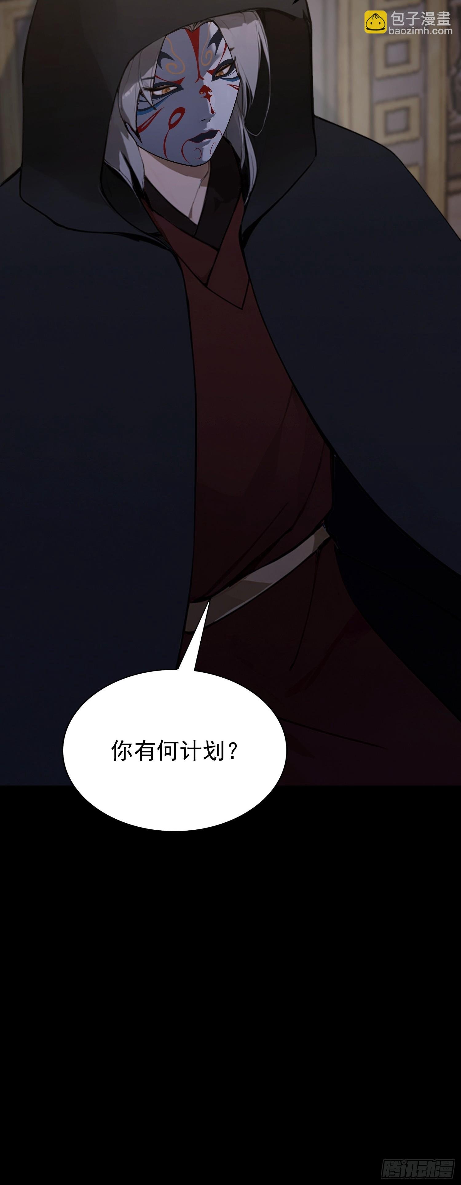第54话 反派老祖是我徒弟