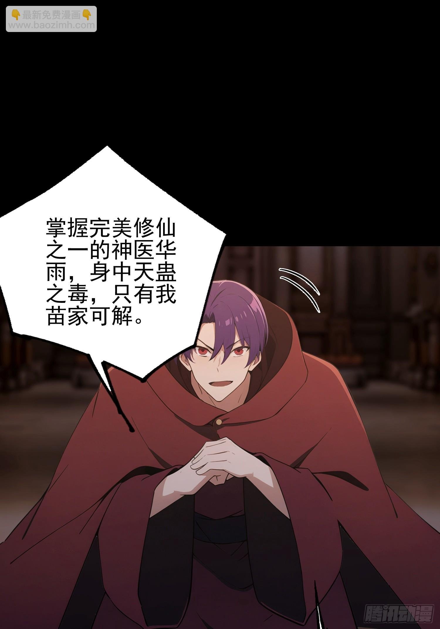 第54话 反派老祖是我徒弟