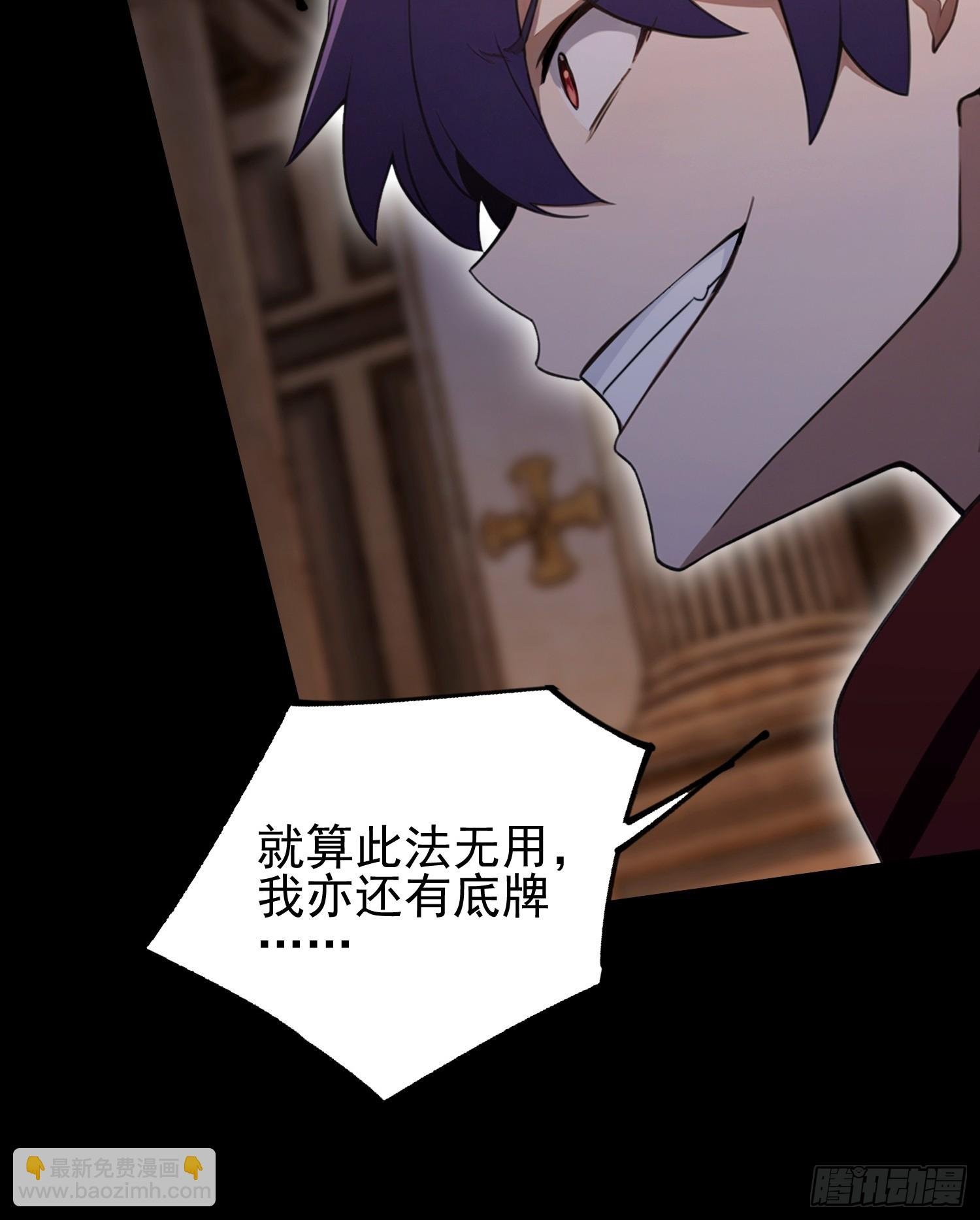 第54话 反派老祖是我徒弟