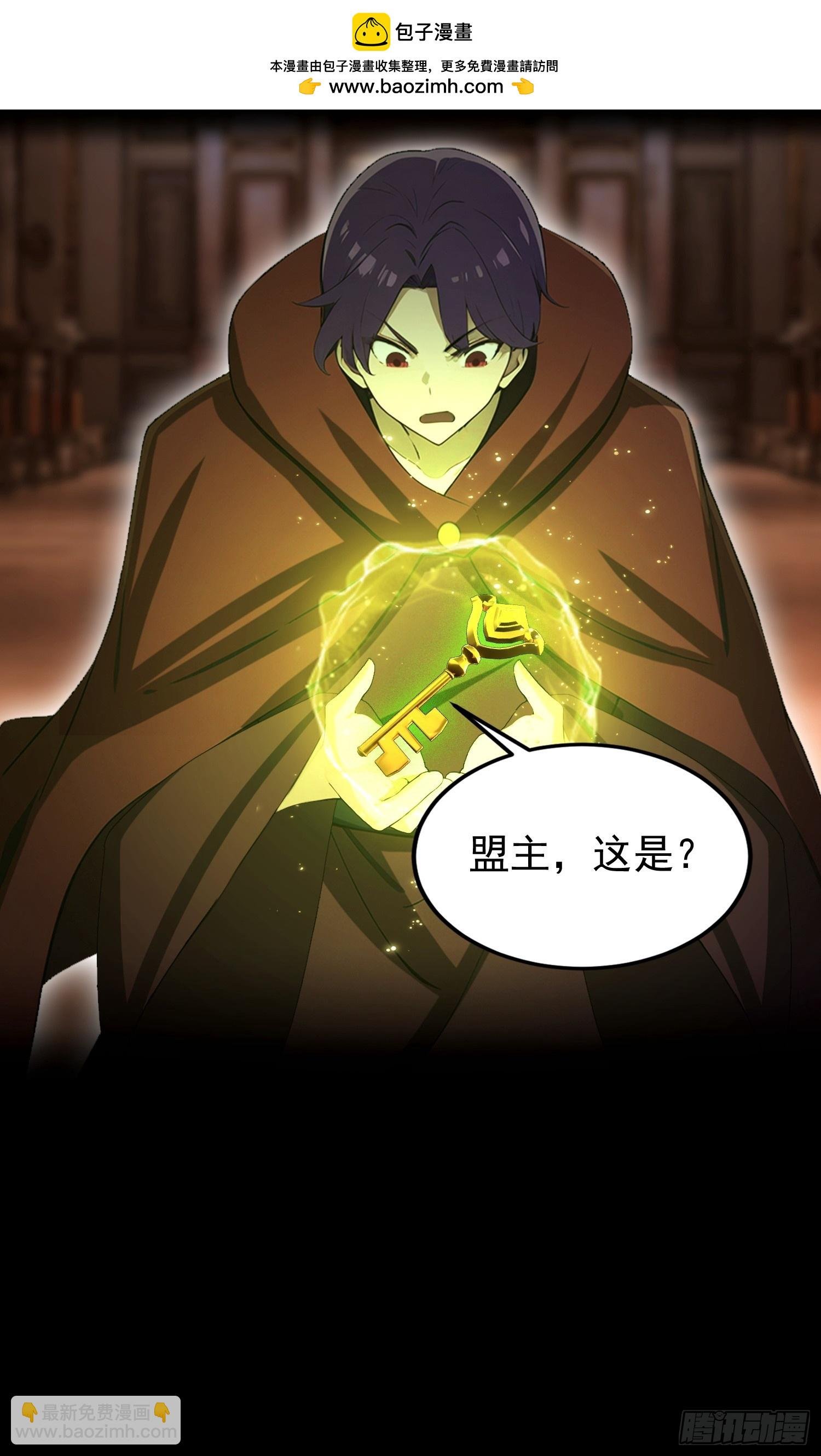 第54话 反派老祖是我徒弟