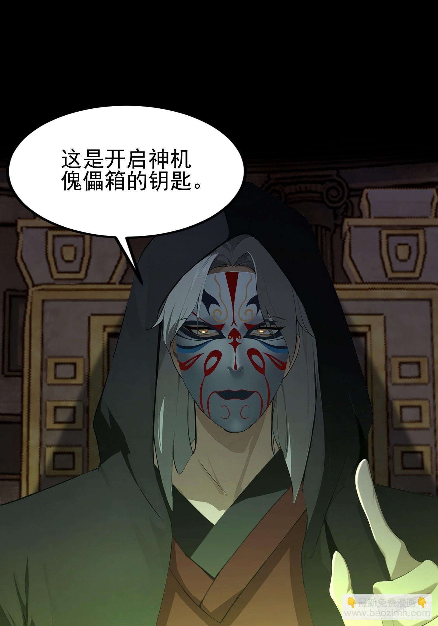 第54话 反派老祖是我徒弟