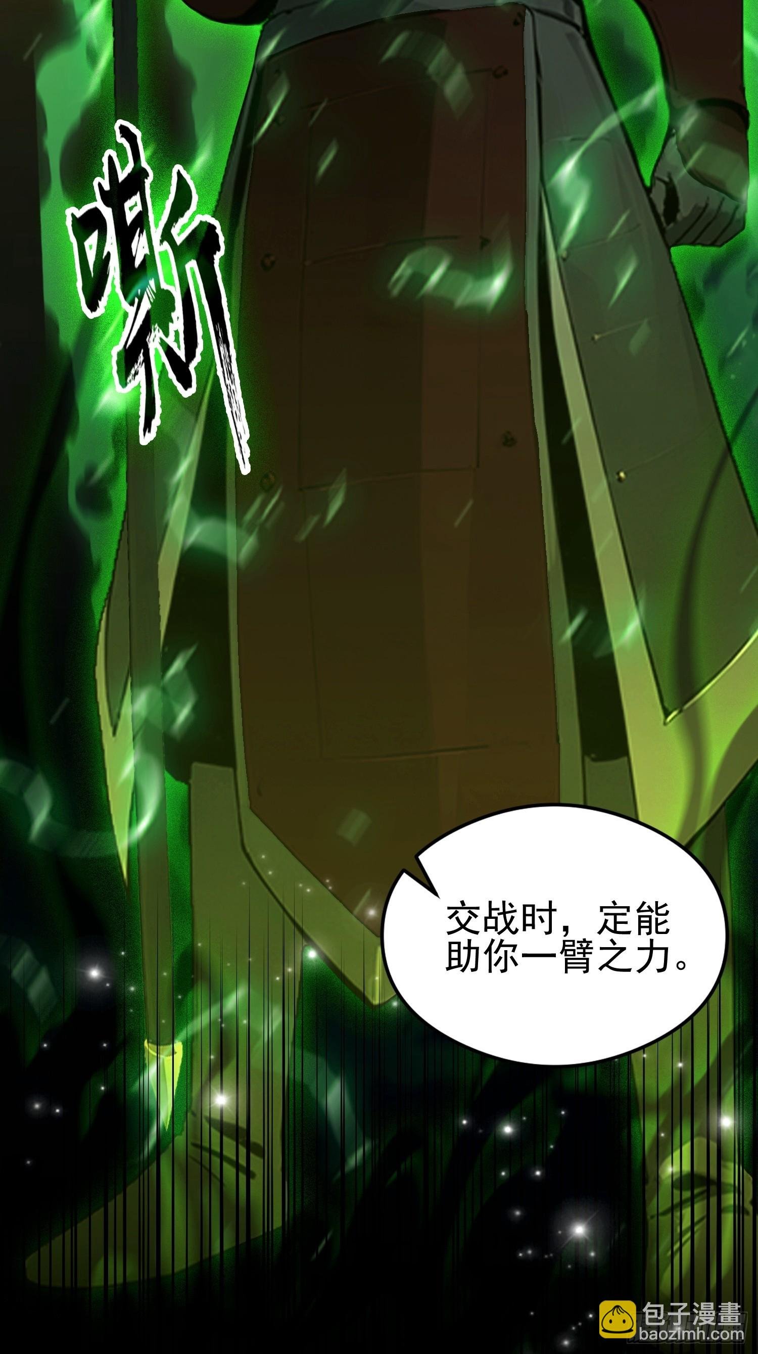 第54话 反派老祖是我徒弟
