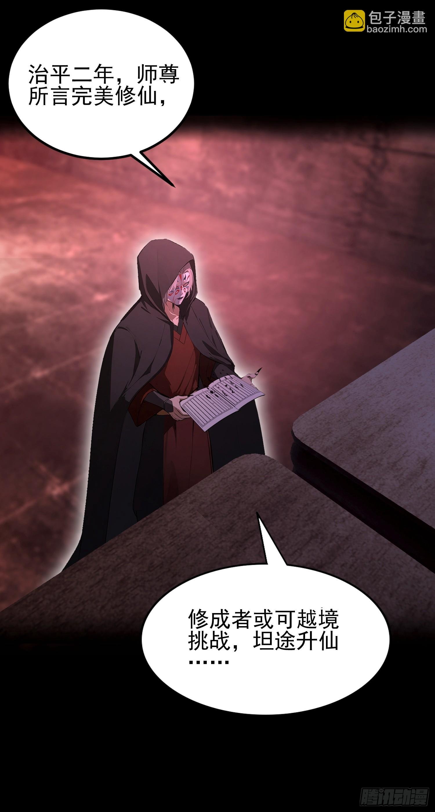 第55话 偷窥糟老头？刺激！