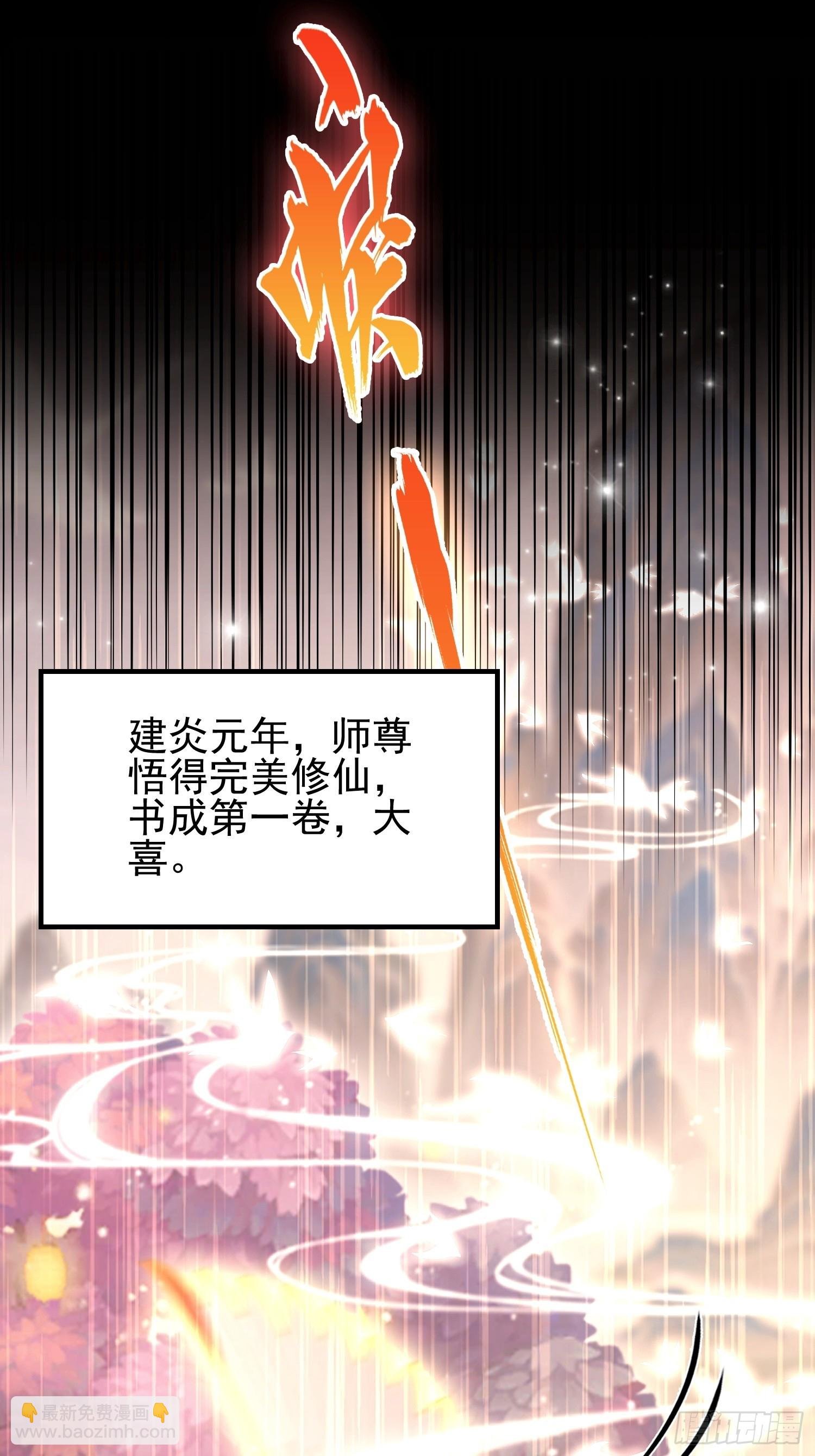 第55话 偷窥糟老头？刺激！