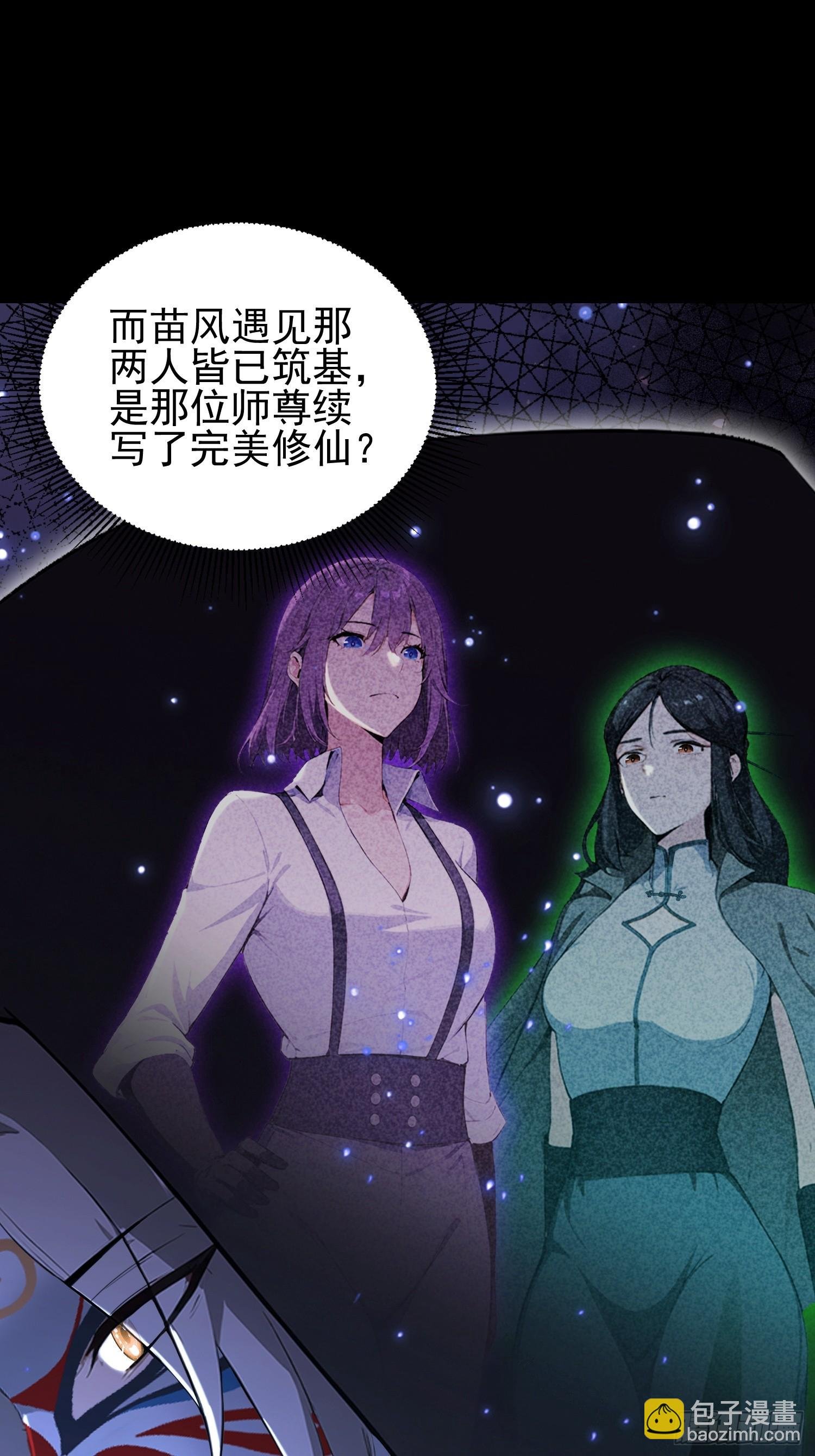 第55话 偷窥糟老头？刺激！