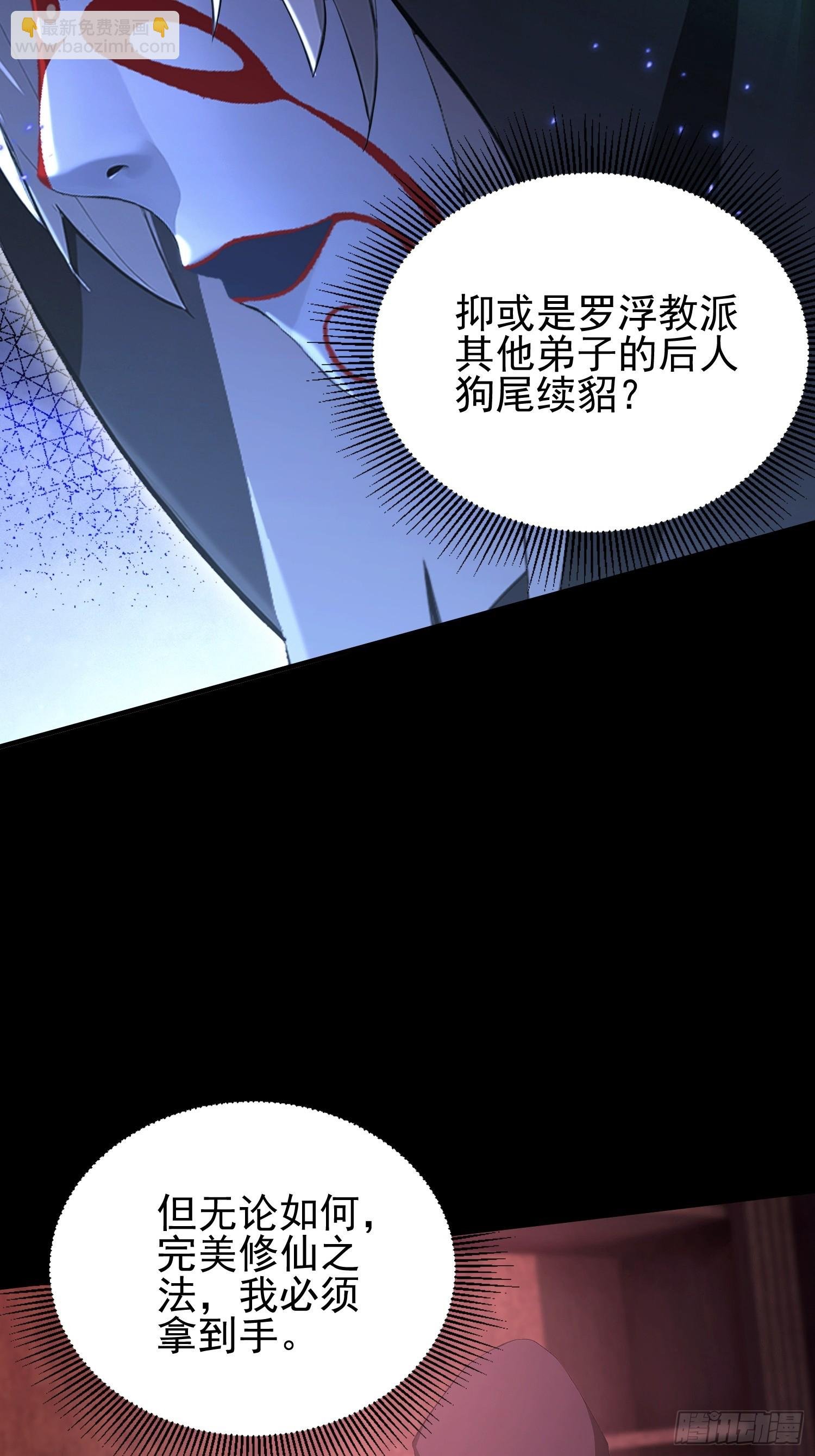 第55话 偷窥糟老头？刺激！