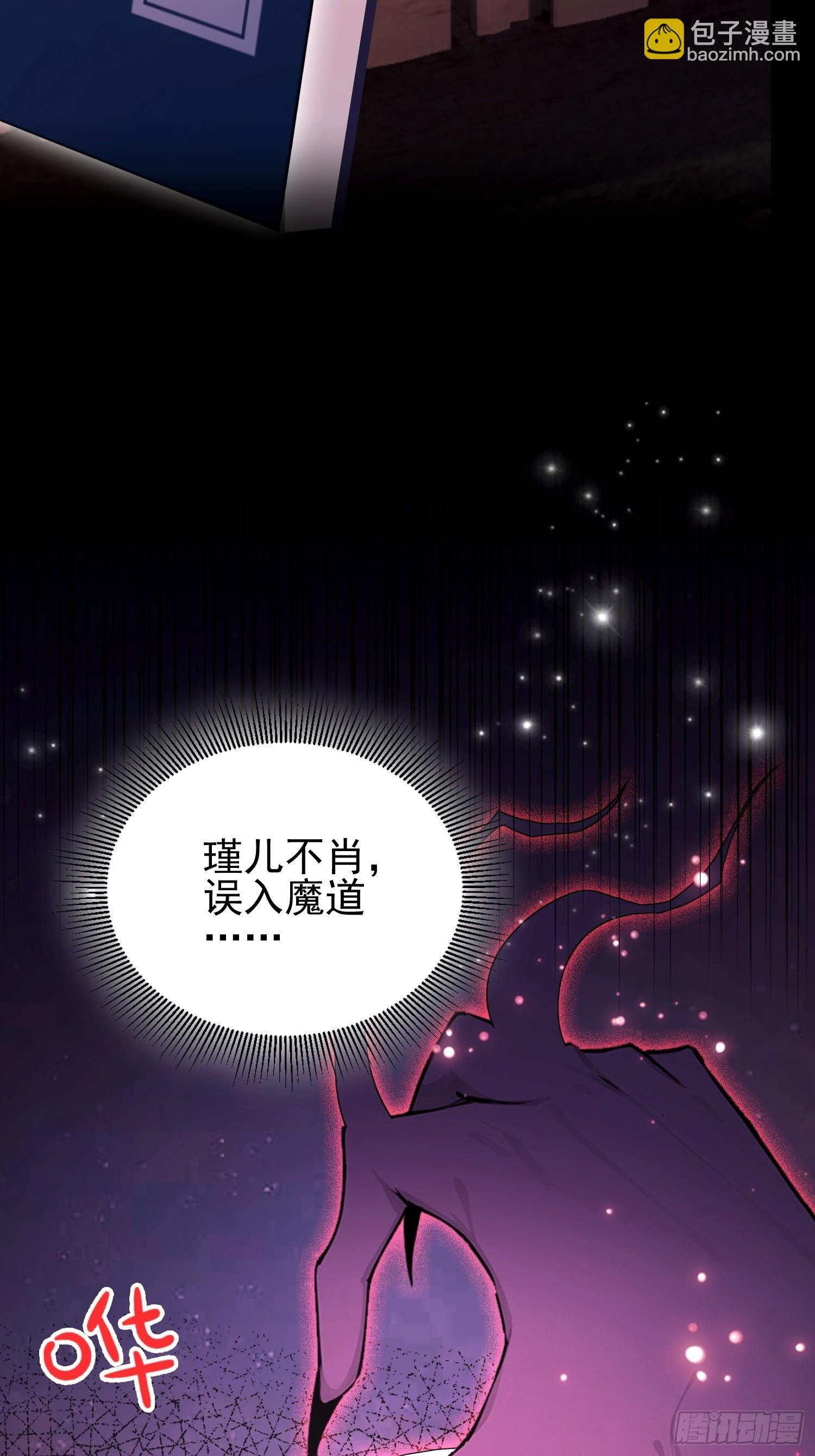 第55话 偷窥糟老头？刺激！