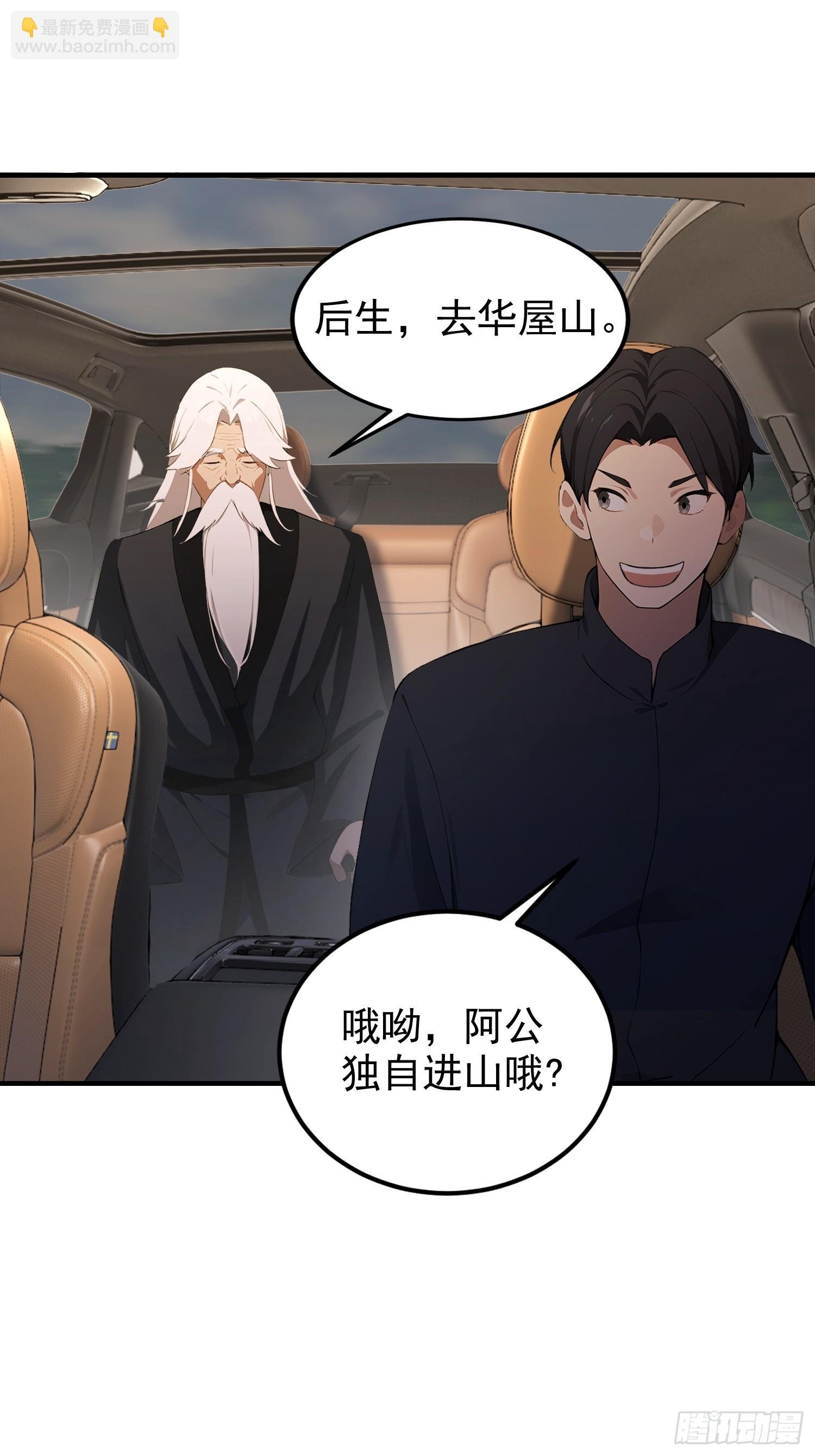 第56话 养个儿子包打听