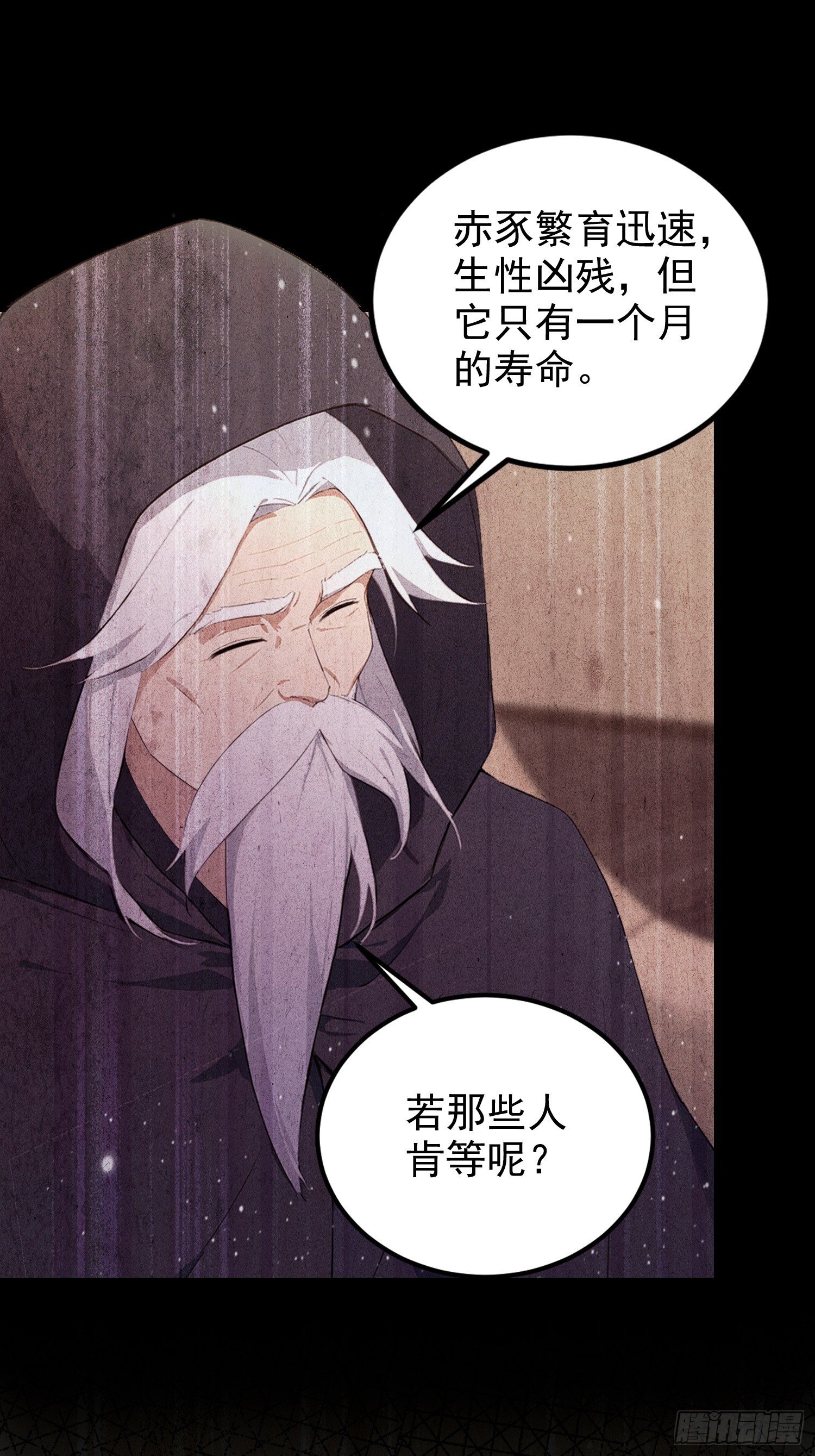 第56话 养个儿子包打听