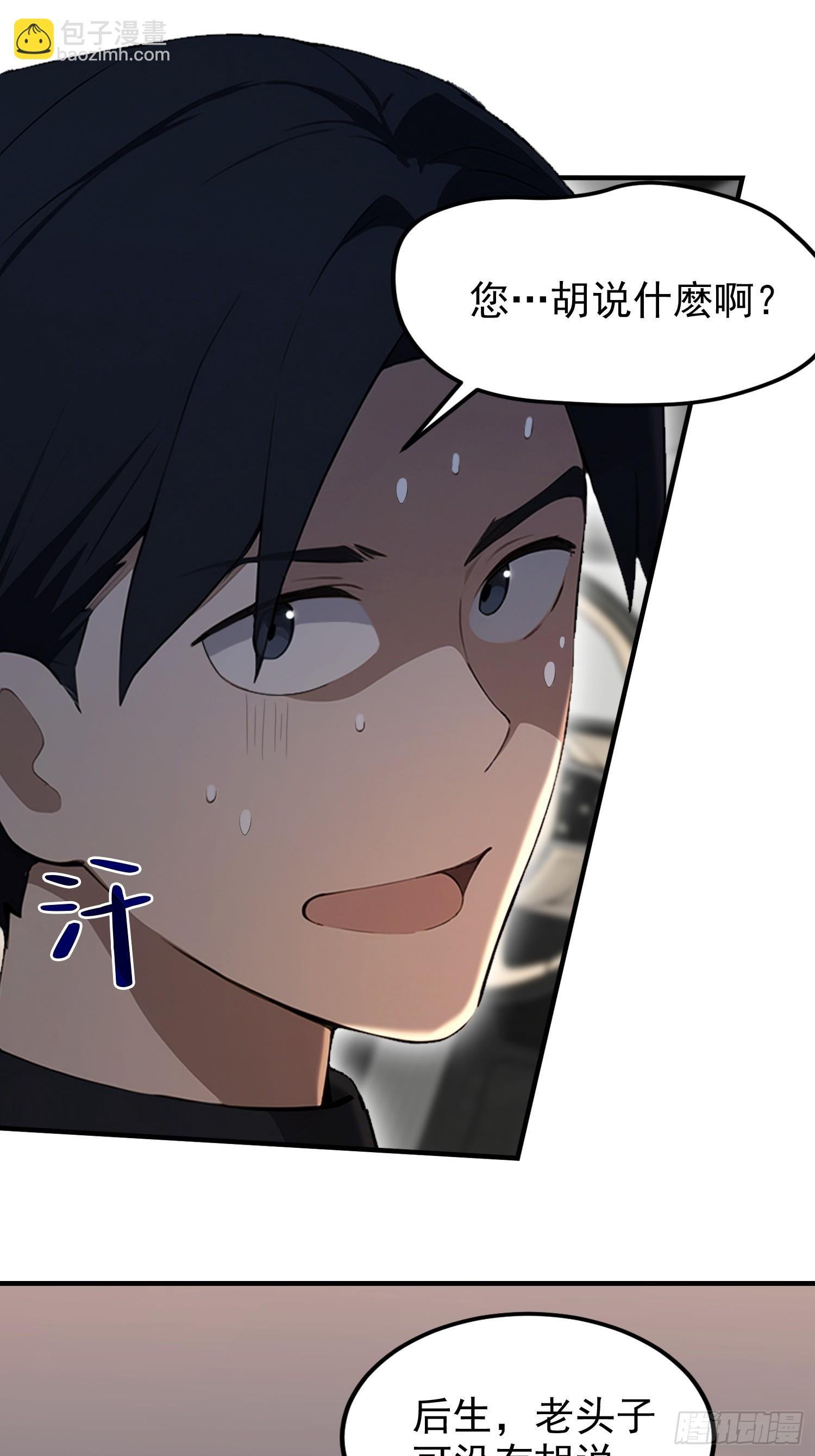第56话 养个儿子包打听