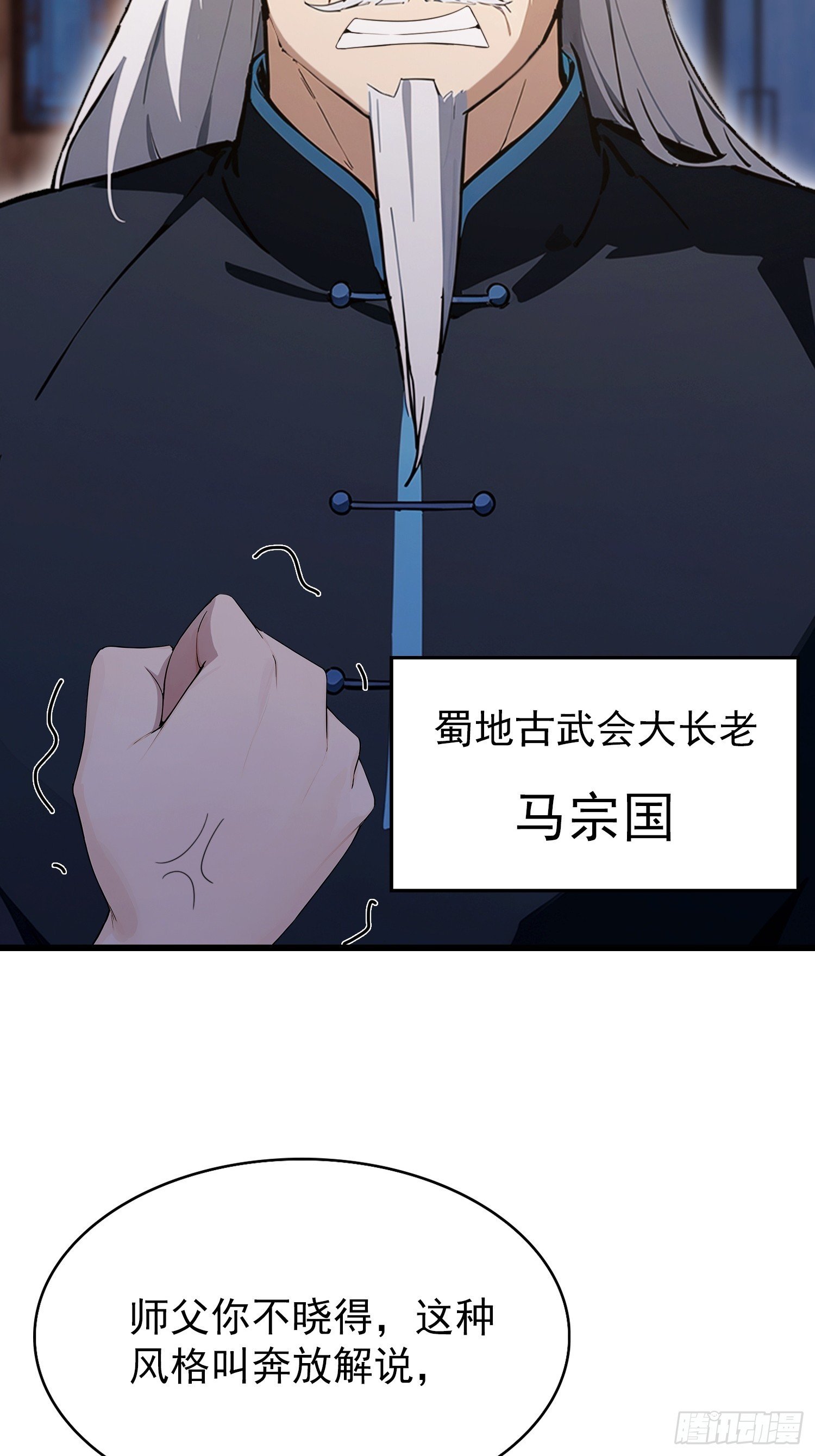 第57话 金刚芭比力挫保国兄！