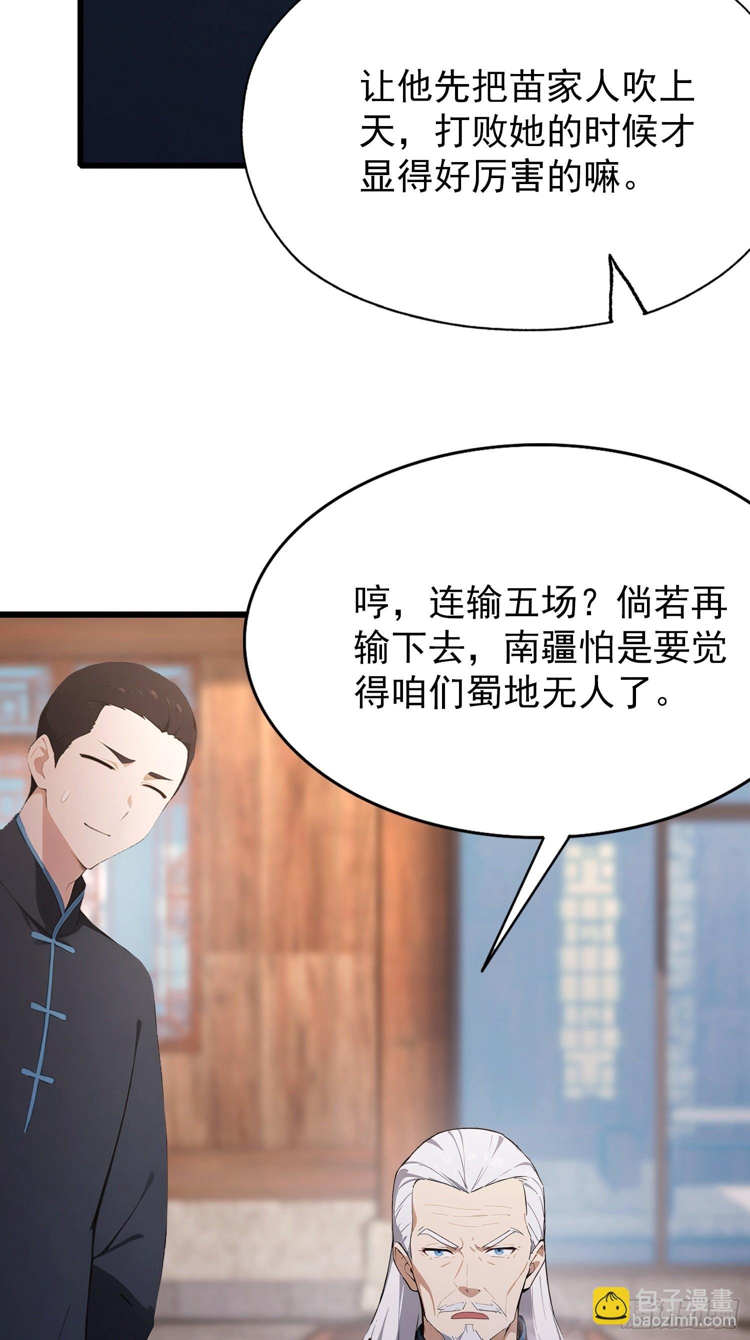 第57话 金刚芭比力挫保国兄！