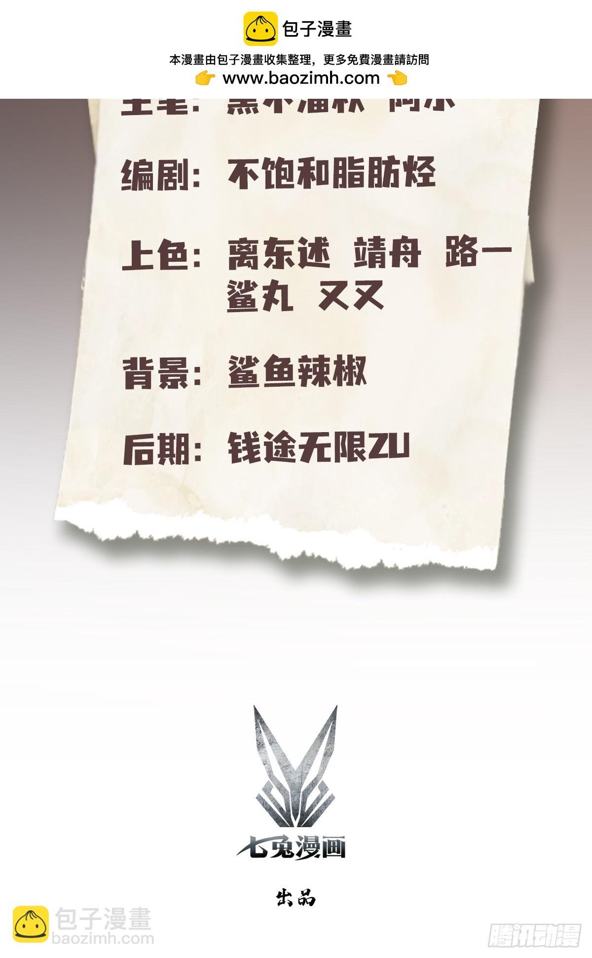 第58话 古武协会不要面子的？