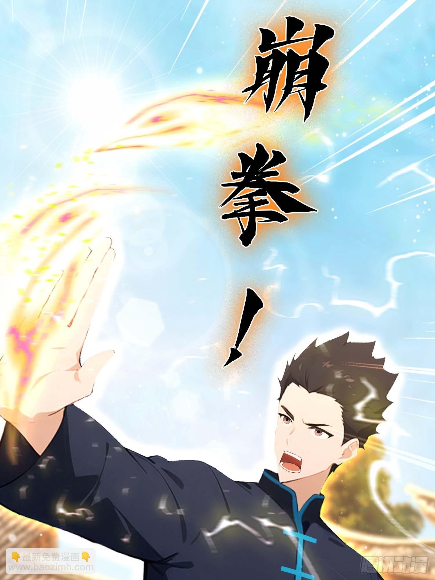 第58话 古武协会不要面子的？