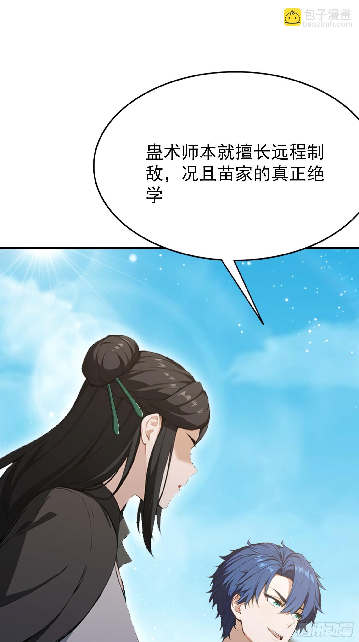 第58话 古武协会不要面子的？